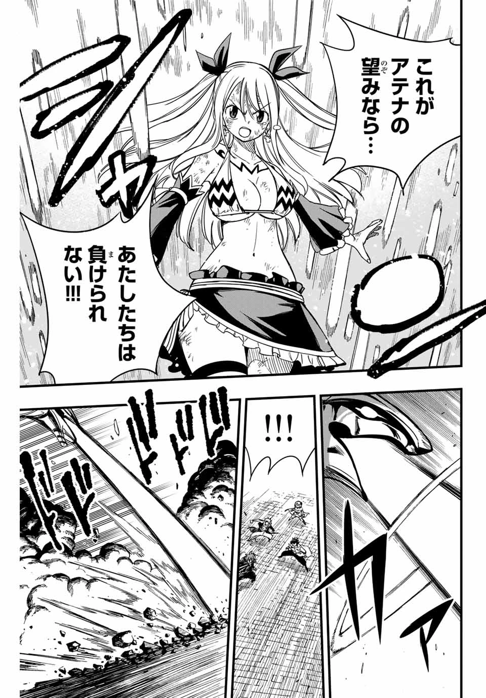 Fairy Tail 100 Years Quest Feari Teiru: Hyaku-nen Kuesuto แฟรี่เทล ภาคเควส 100 ปี ตอนที่ フェアリーテイル １００年クエスト 페어리 테일 -100년 퀘스트 第150話 - 17