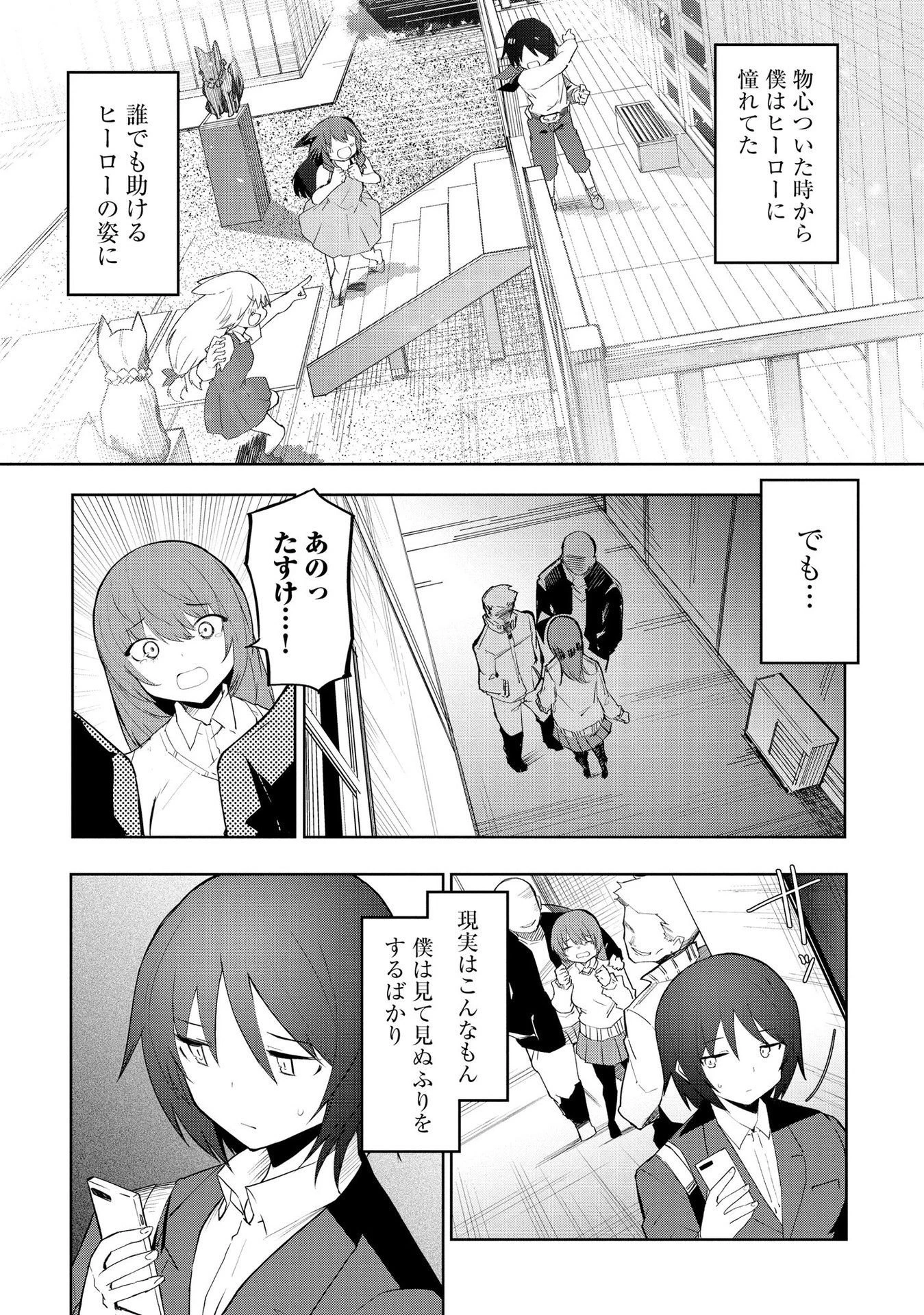 重魂神衣 異世界の命運は、僕等のキスにかかってるようです。 第1話 - 4