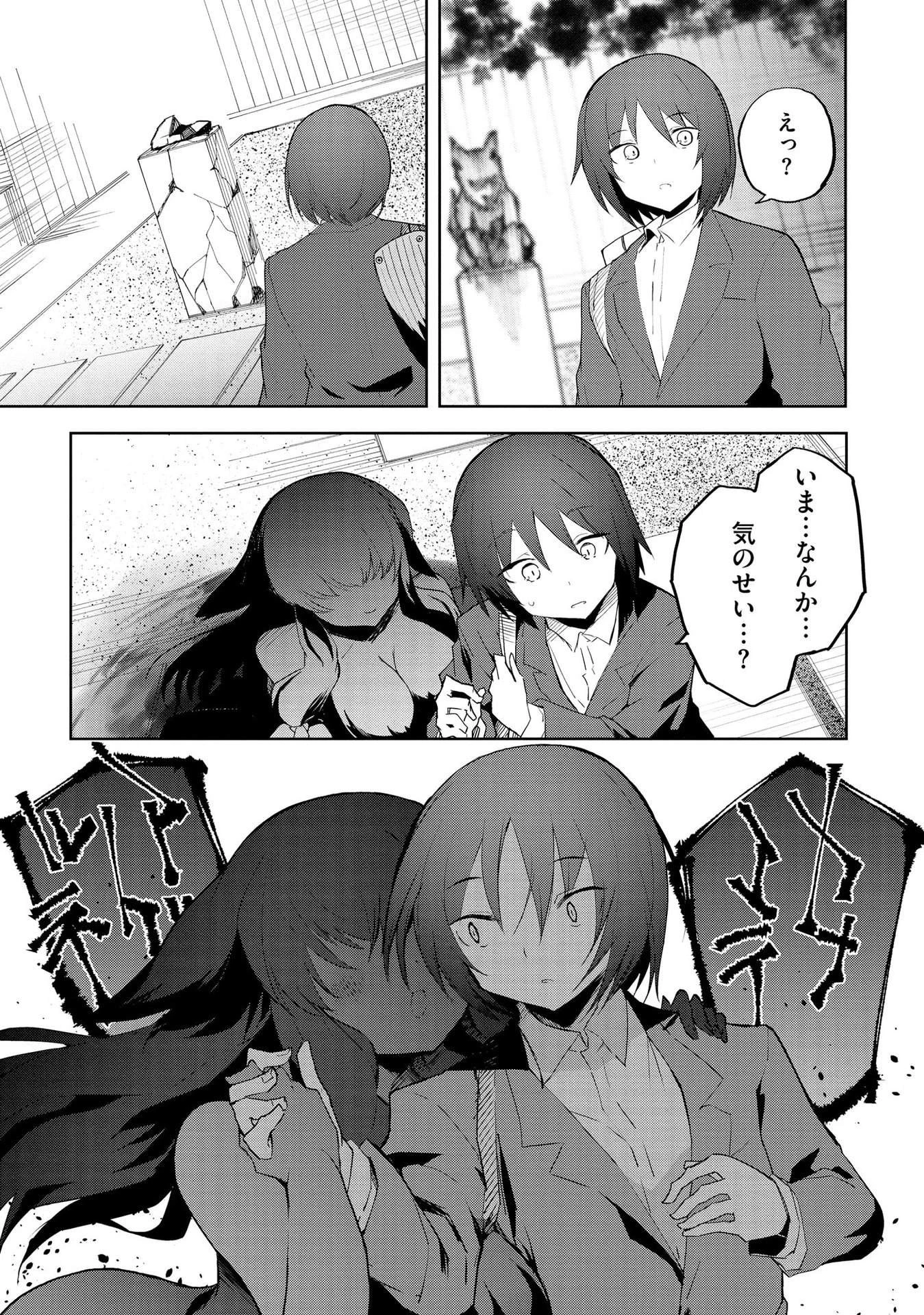 重魂神衣 異世界の命運は、僕等のキスにかかってるようです。 第1話 - 6