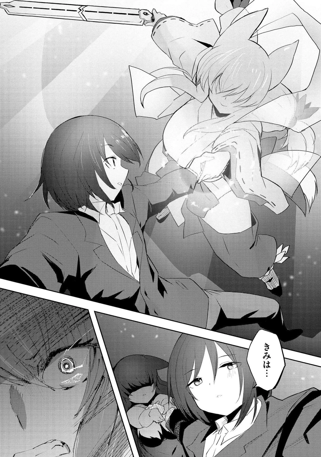 重魂神衣 異世界の命運は、僕等のキスにかかってるようです。 第1話 - 8