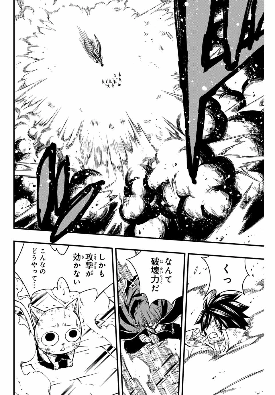 Fairy Tail 100 Years Quest Feari Teiru: Hyaku-nen Kuesuto แฟรี่เทล ภาคเควส 100 ปี ตอนที่ フェアリーテイル １００年クエスト 페어리 테일 -100년 퀘스트 第150話 - 18