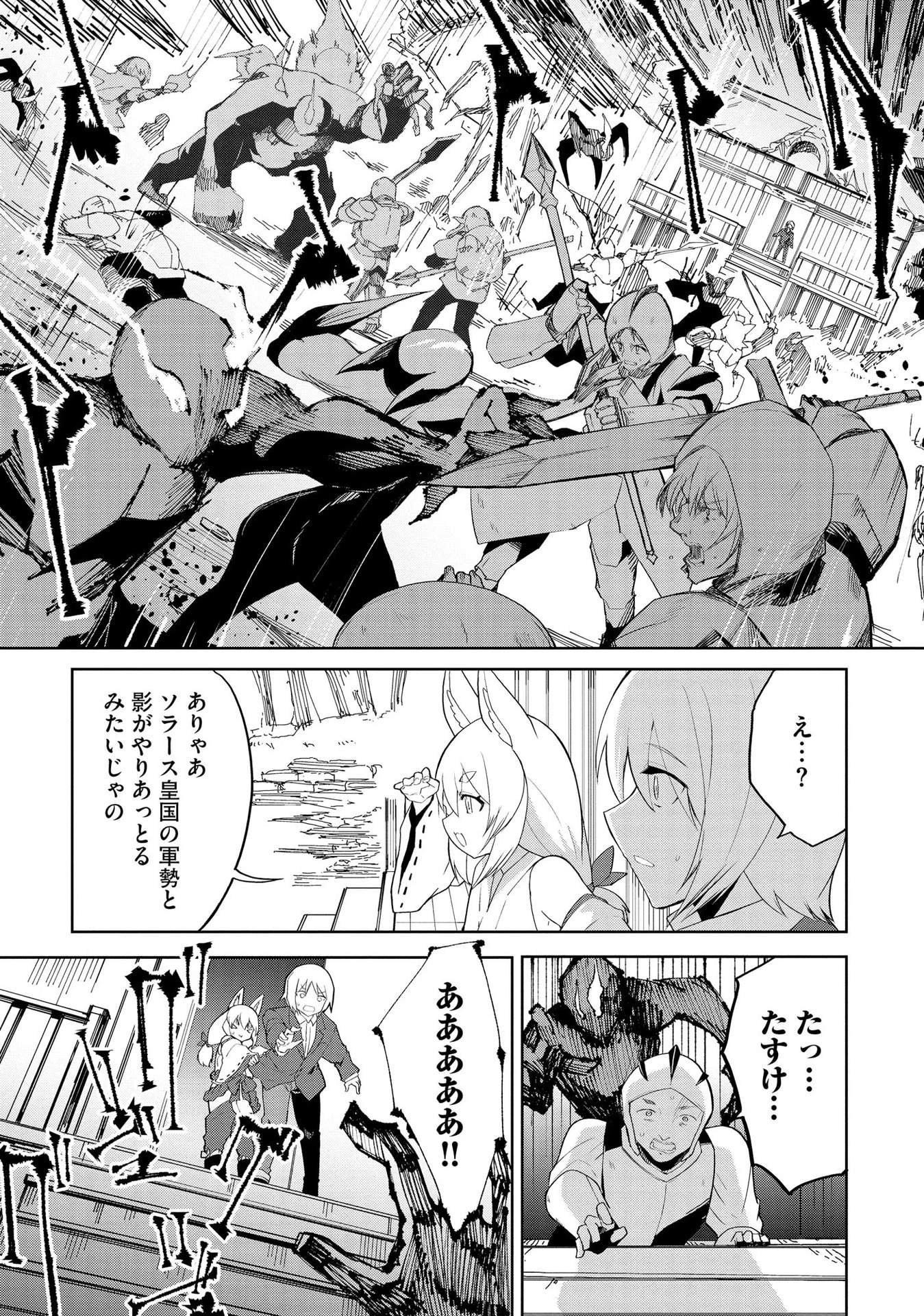 重魂神衣 異世界の命運は、僕等のキスにかかってるようです。 第1話 - 14