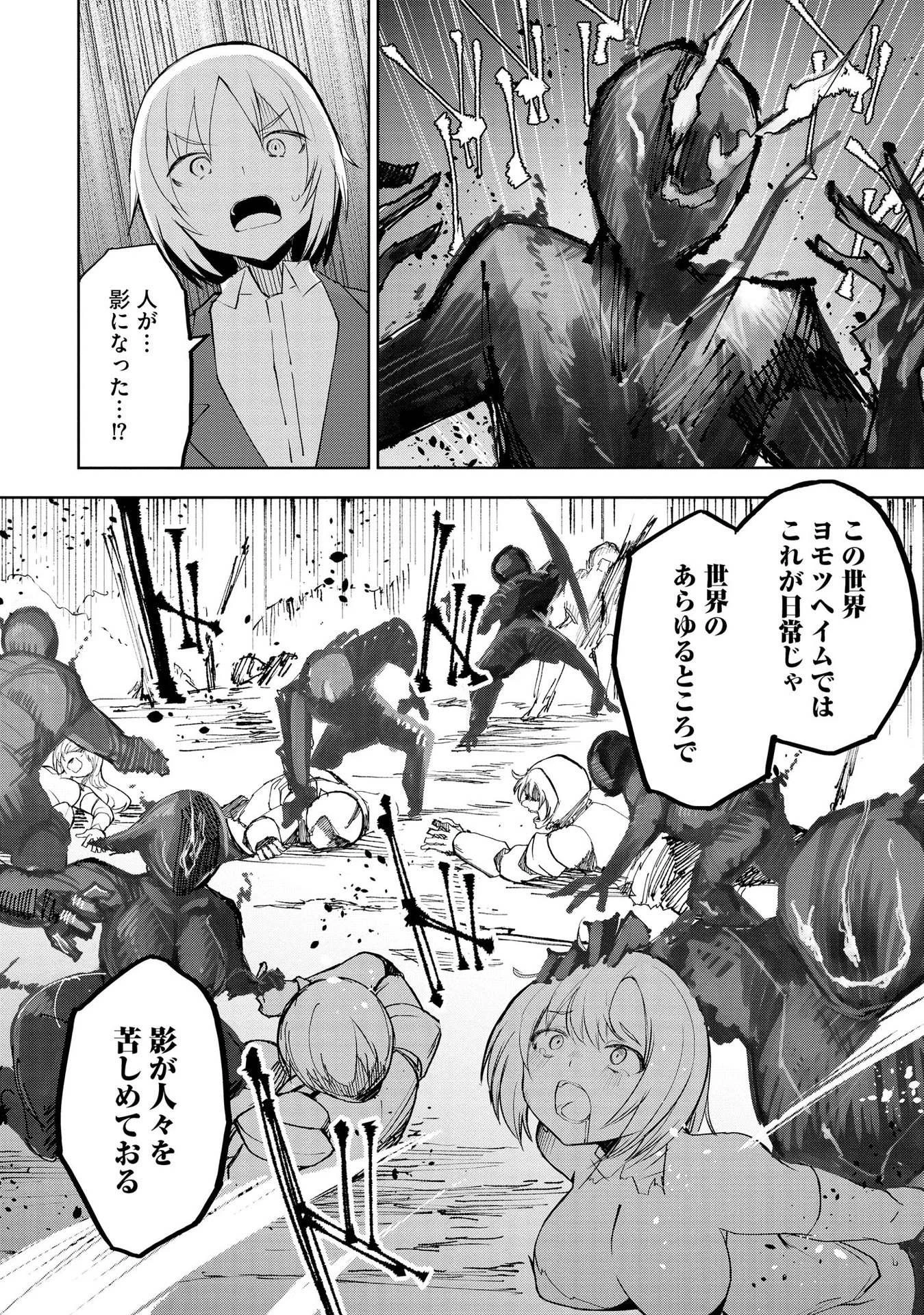 重魂神衣 異世界の命運は、僕等のキスにかかってるようです。 第1話 - 15