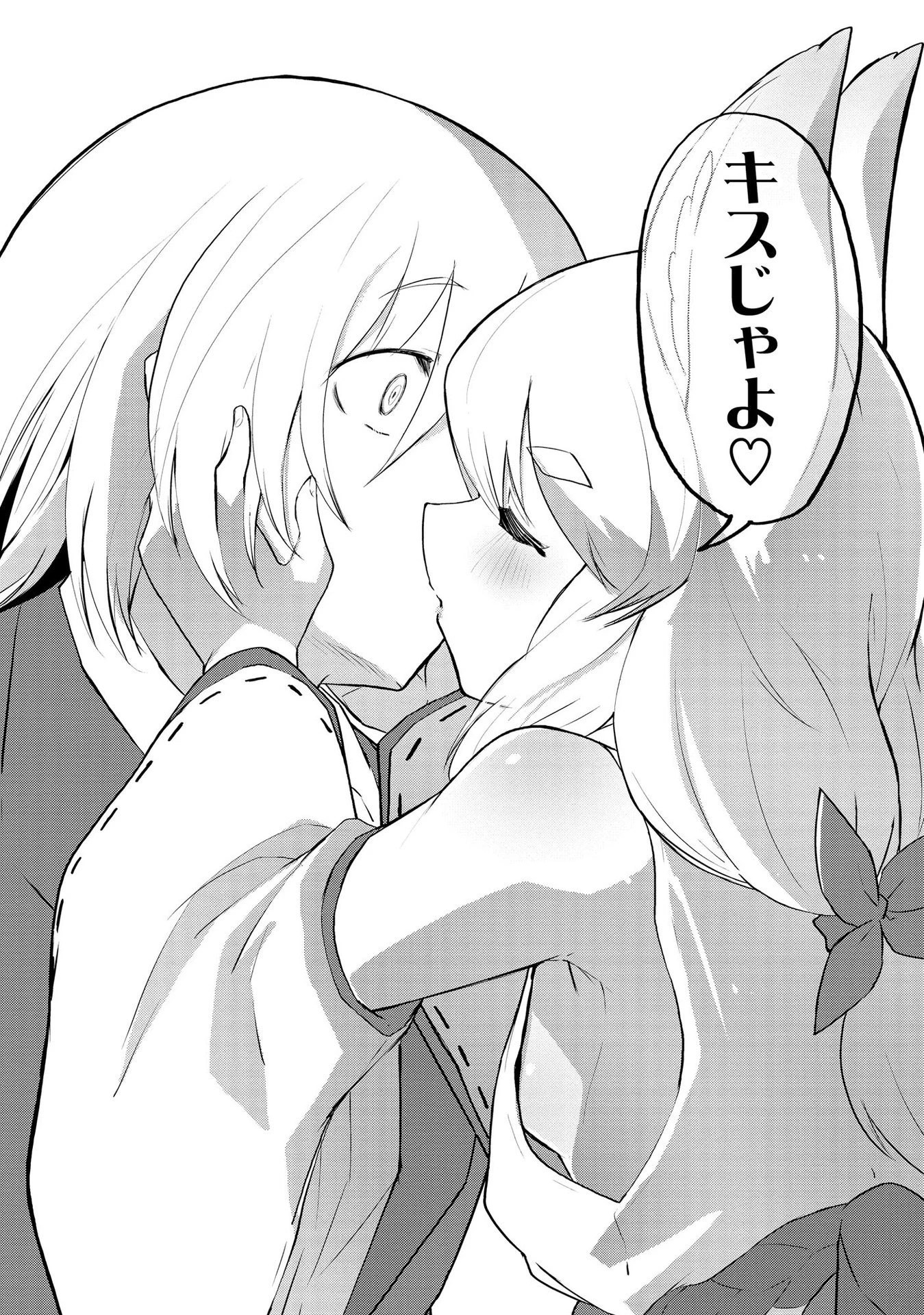 重魂神衣 異世界の命運は、僕等のキスにかかってるようです。 第1話 - 19