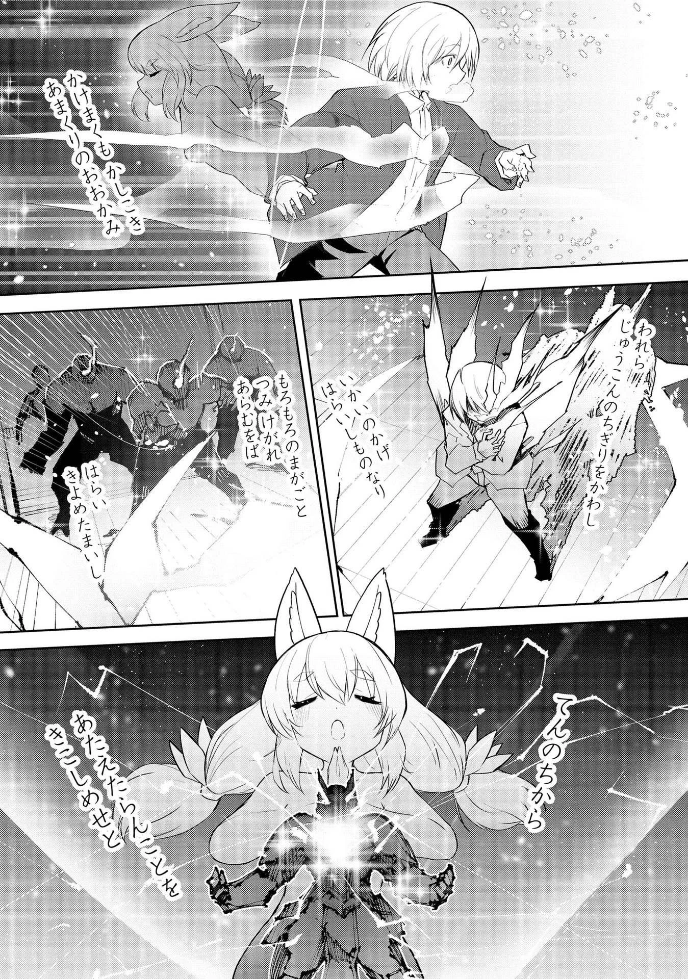 重魂神衣 異世界の命運は、僕等のキスにかかってるようです。 第1話 - 20