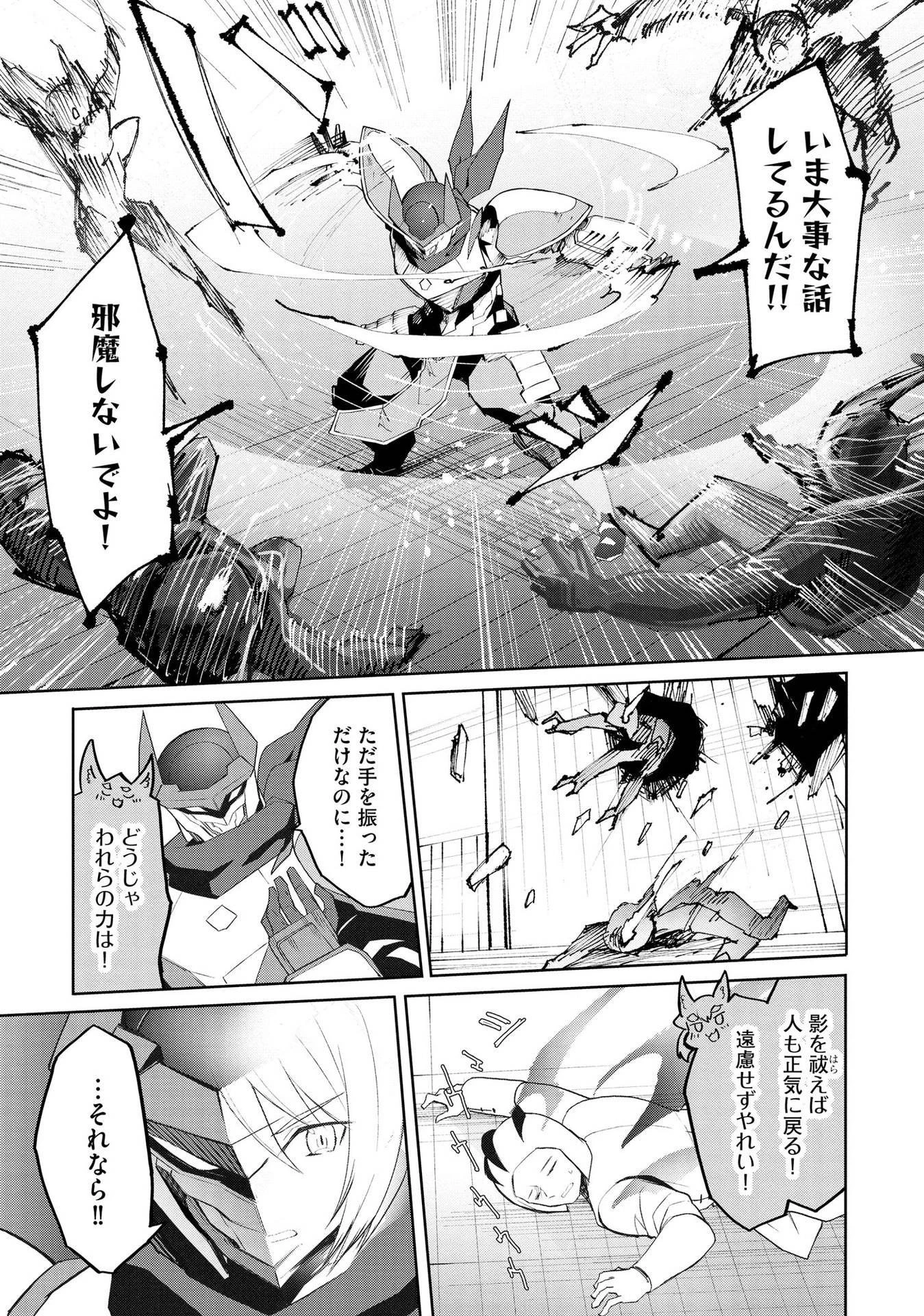 重魂神衣 異世界の命運は、僕等のキスにかかってるようです。 第1話 - 24