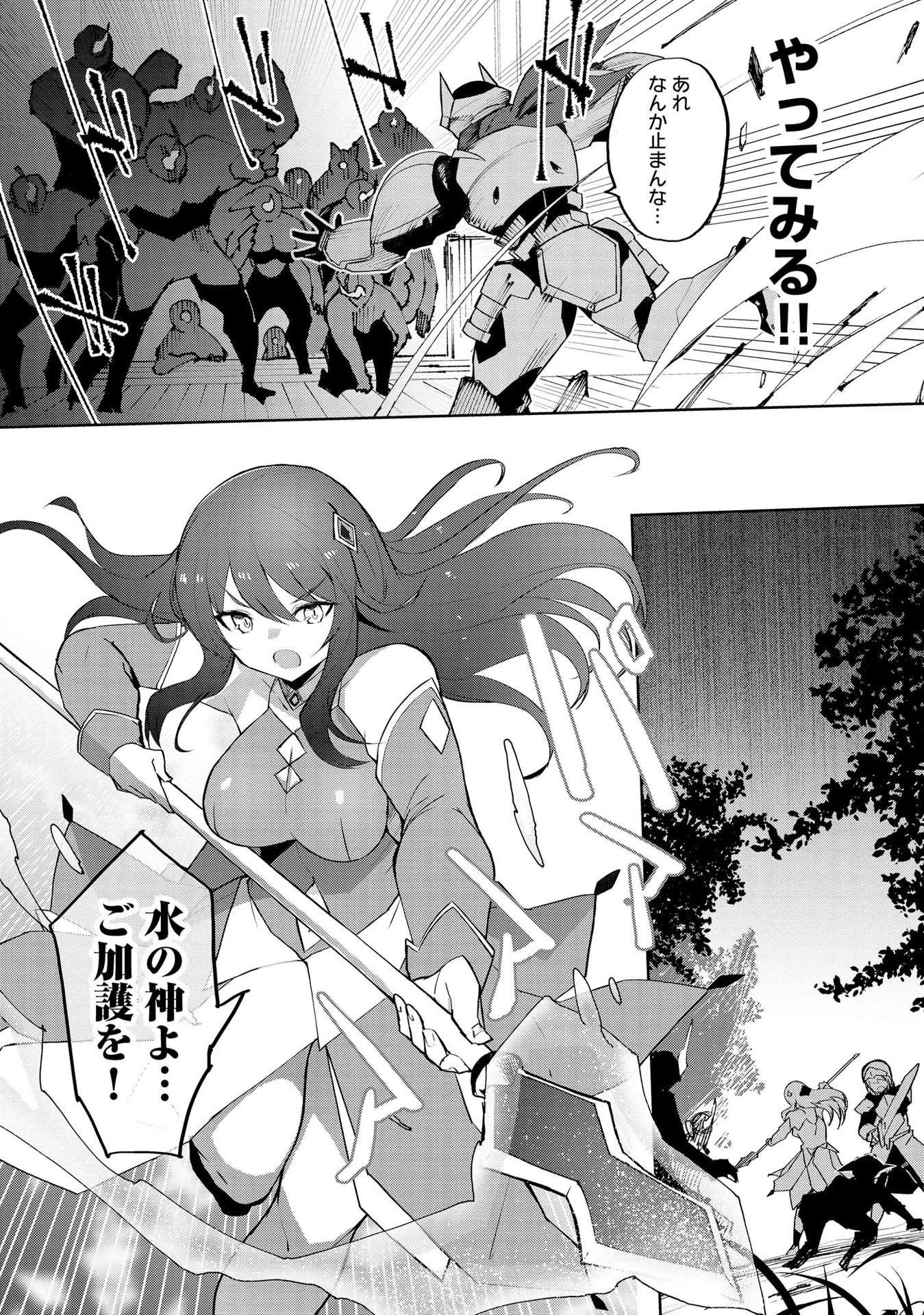 重魂神衣 異世界の命運は、僕等のキスにかかってるようです。 第1話 - 25