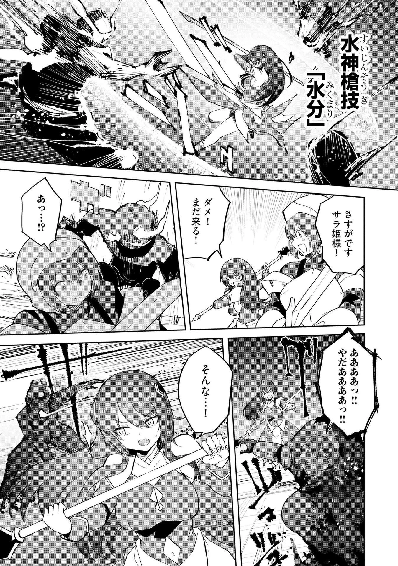 重魂神衣 異世界の命運は、僕等のキスにかかってるようです。 第1話 - 26