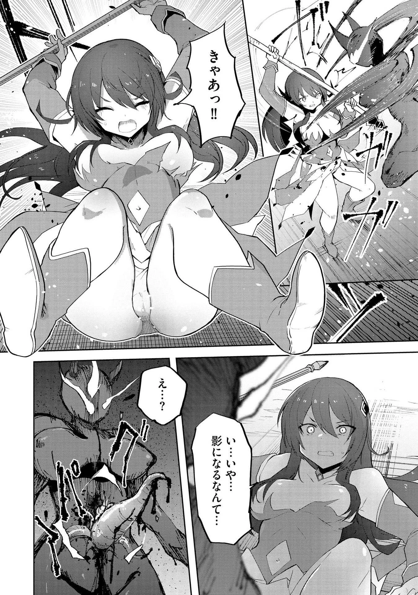重魂神衣 異世界の命運は、僕等のキスにかかってるようです。 第1話 - 27