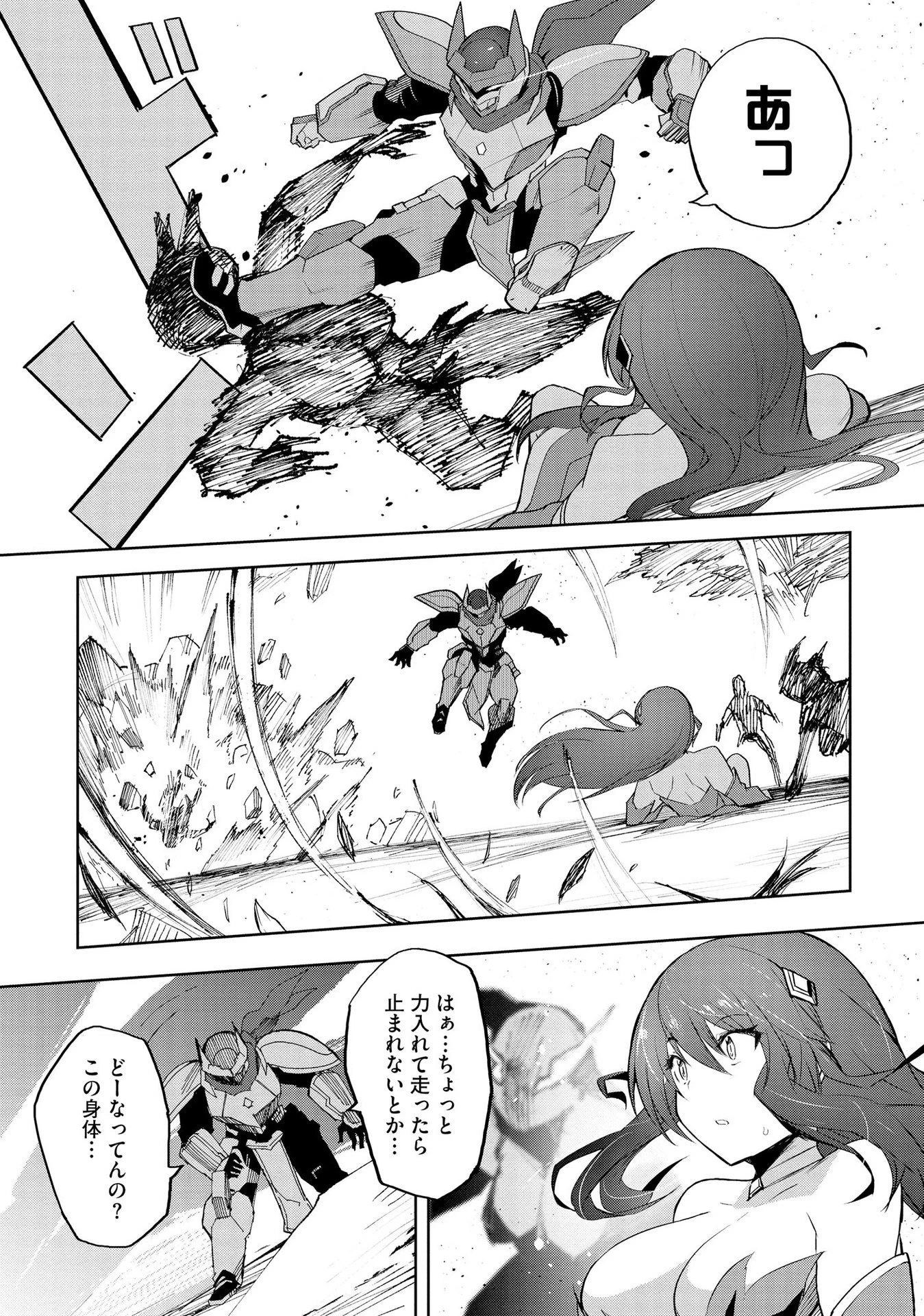 重魂神衣 異世界の命運は、僕等のキスにかかってるようです。 第1話 - 29