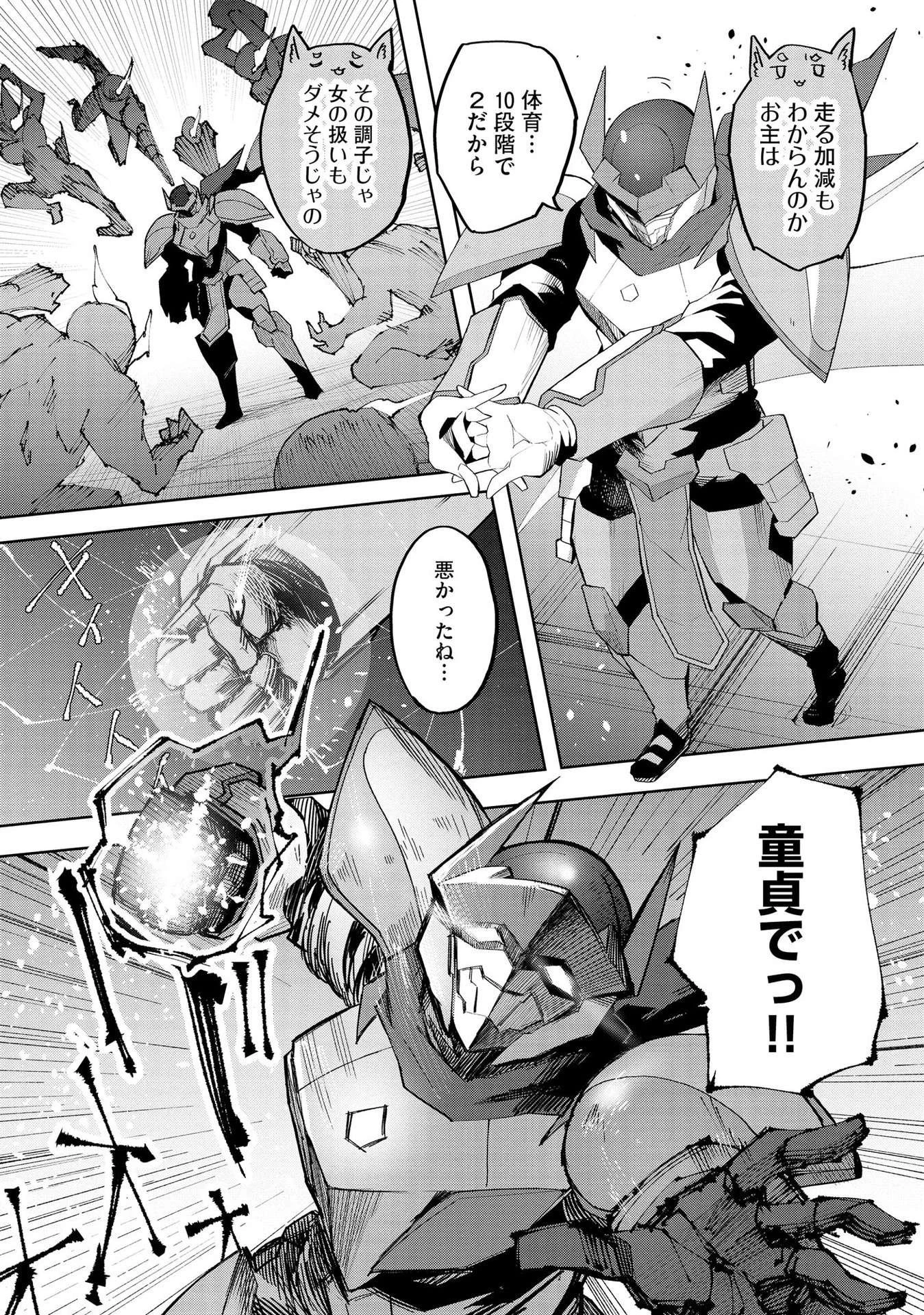 重魂神衣 異世界の命運は、僕等のキスにかかってるようです。 第1話 - 30