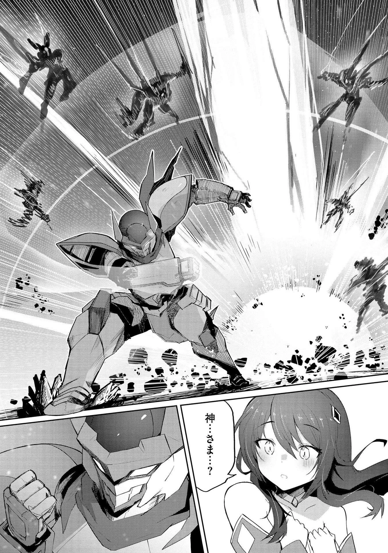 重魂神衣 異世界の命運は、僕等のキスにかかってるようです。 第1話 - 31