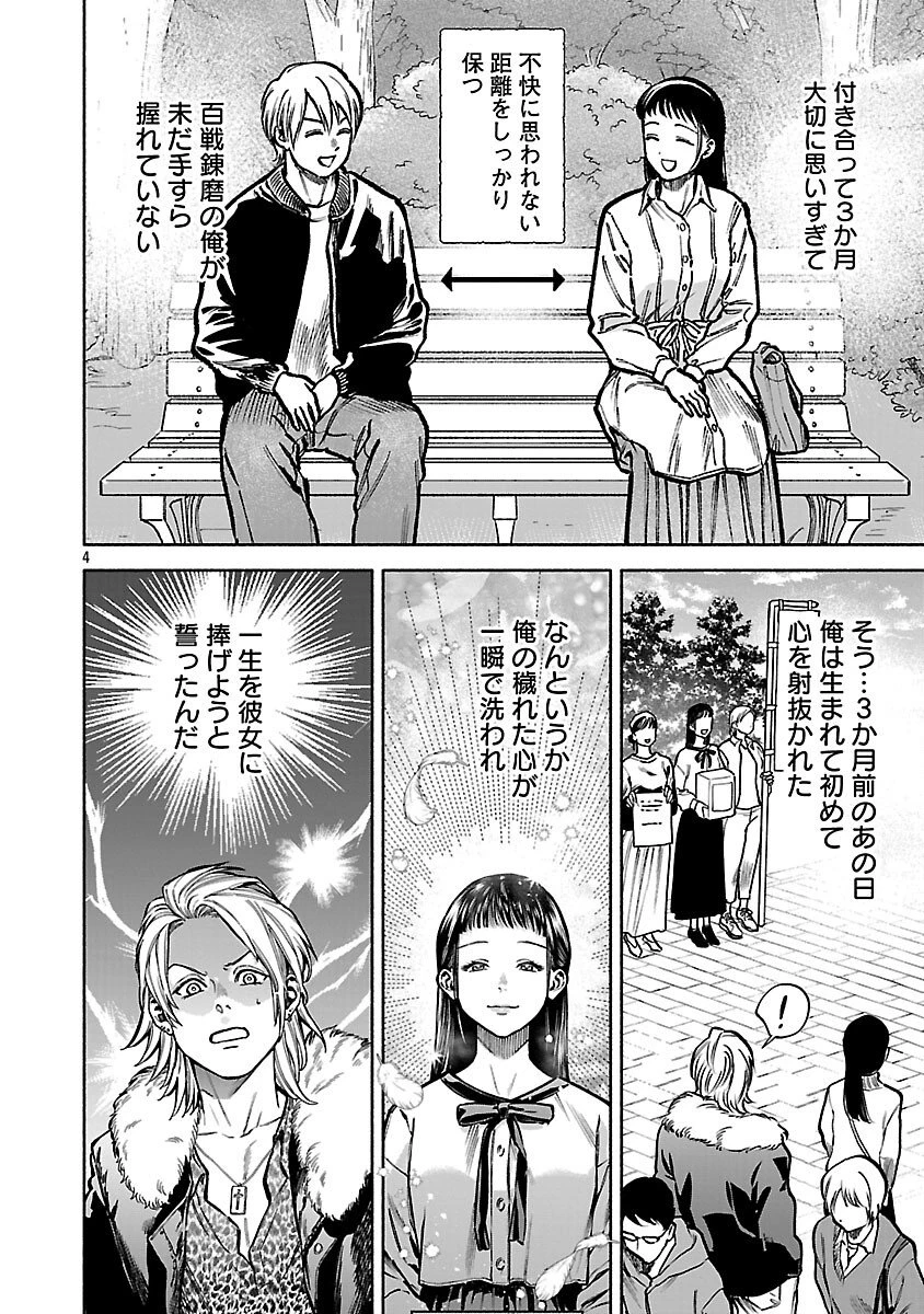 アプリで出会った君と水槽に沈む 第17話 - 6