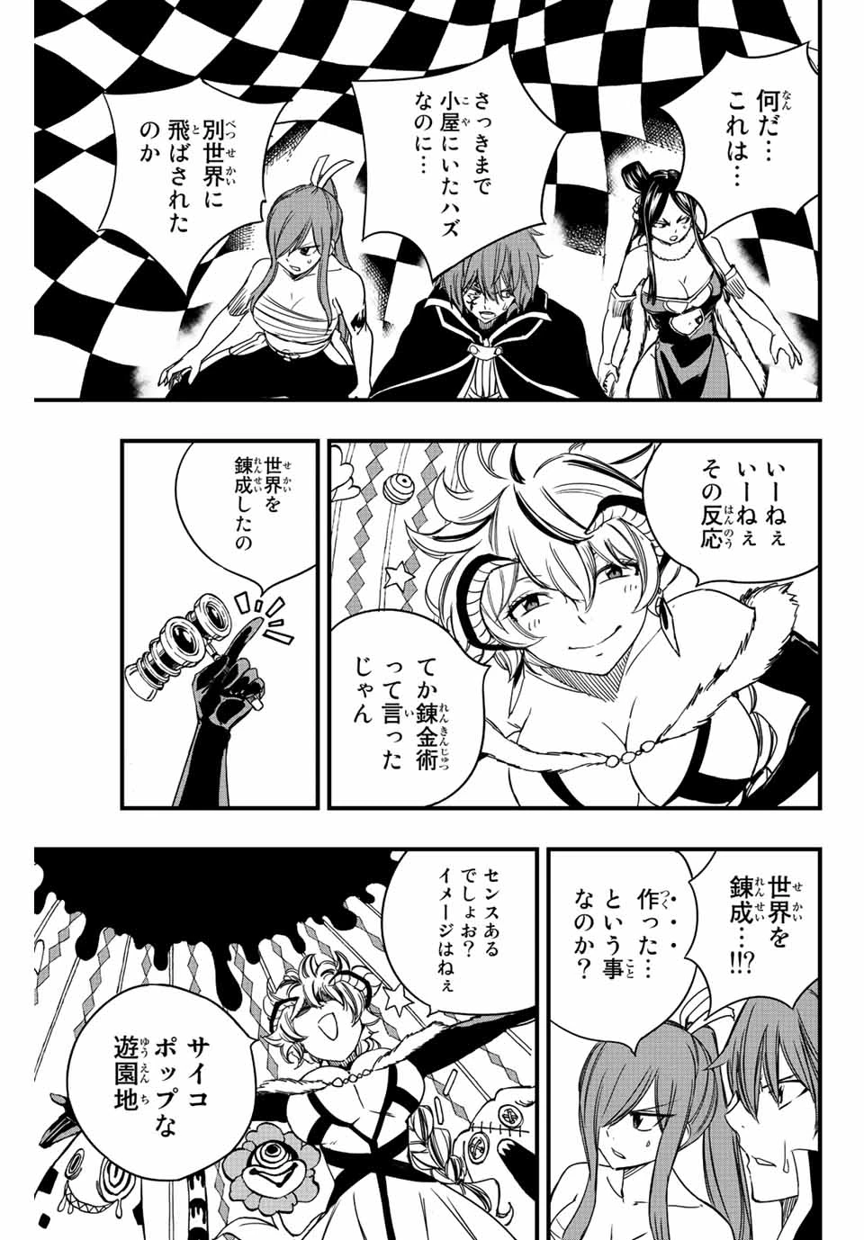 Fairy Tail 100 Years Quest Feari Teiru: Hyaku-nen Kuesuto แฟรี่เทล ภาคเควส 100 ปี ตอนที่ フェアリーテイル １００年クエスト 페어리 테일 -100년 퀘스트 第132話 - 3