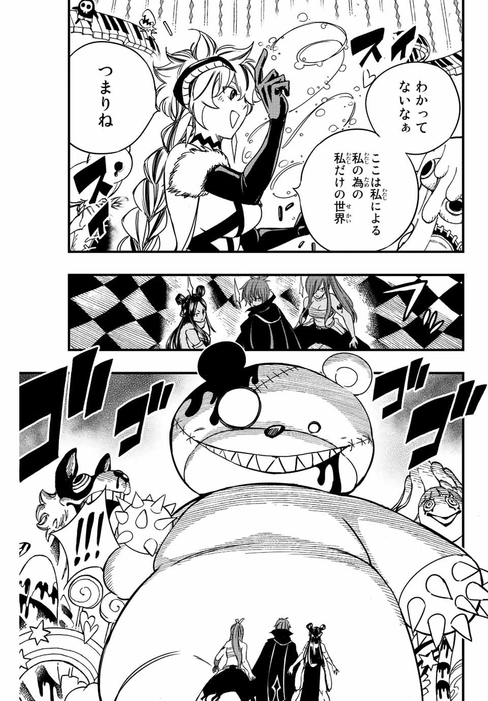 Fairy Tail 100 Years Quest Feari Teiru: Hyaku-nen Kuesuto แฟรี่เทล ภาคเควส 100 ปี ตอนที่ フェアリーテイル １００年クエスト 페어리 테일 -100년 퀘스트 第132話 - 5