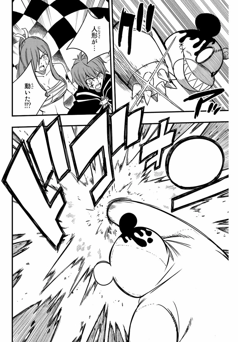Fairy Tail 100 Years Quest Feari Teiru: Hyaku-nen Kuesuto แฟรี่เทล ภาคเควส 100 ปี ตอนที่ フェアリーテイル １００年クエスト 페어리 테일 -100년 퀘스트 第132話 - 6