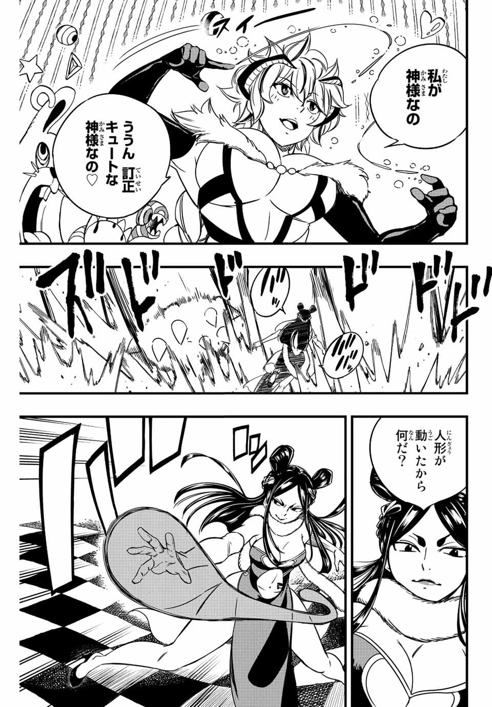 Fairy Tail 100 Years Quest Feari Teiru: Hyaku-nen Kuesuto แฟรี่เทล ภาคเควส 100 ปี ตอนที่ フェアリーテイル １００年クエスト 페어리 테일 -100년 퀘스트 第132話 - 7