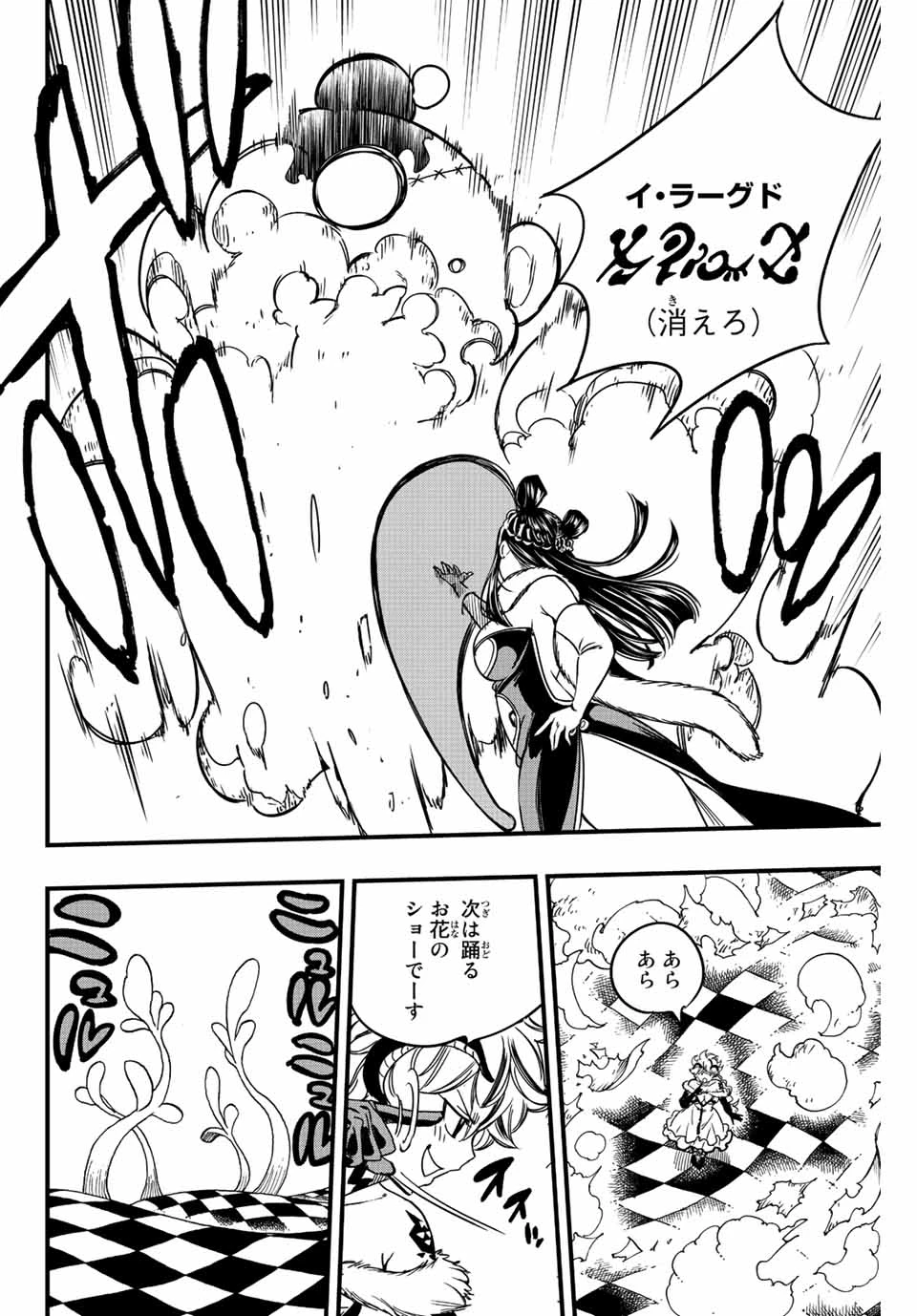 Fairy Tail 100 Years Quest Feari Teiru: Hyaku-nen Kuesuto แฟรี่เทล ภาคเควส 100 ปี ตอนที่ フェアリーテイル １００年クエスト 페어리 테일 -100년 퀘스트 第132話 - 8