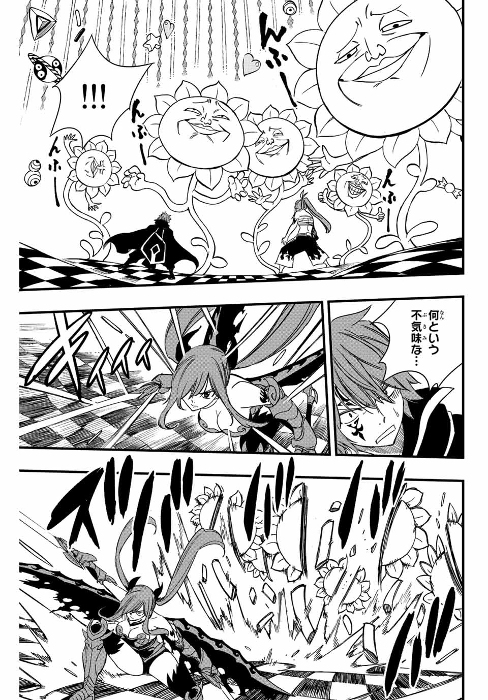 Fairy Tail 100 Years Quest Feari Teiru: Hyaku-nen Kuesuto แฟรี่เทล ภาคเควส 100 ปี ตอนที่ フェアリーテイル １００年クエスト 페어리 테일 -100년 퀘스트 第132話 - 9