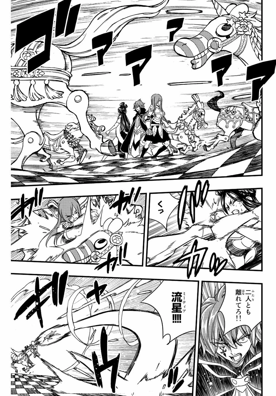 Fairy Tail 100 Years Quest Feari Teiru: Hyaku-nen Kuesuto แฟรี่เทล ภาคเควส 100 ปี ตอนที่ フェアリーテイル １００年クエスト 페어리 테일 -100년 퀘스트 第132話 - 11