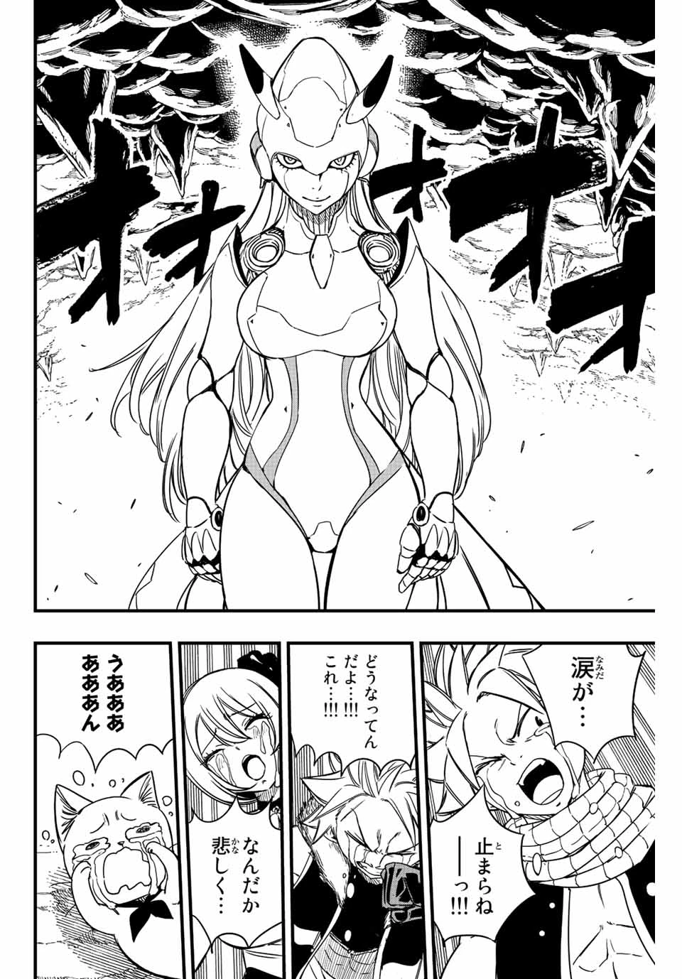 Fairy Tail 100 Years Quest Feari Teiru: Hyaku-nen Kuesuto แฟรี่เทล ภาคเควส 100 ปี ตอนที่ フェアリーテイル １００年クエスト 페어리 테일 -100년 퀘스트 第130話 - 2