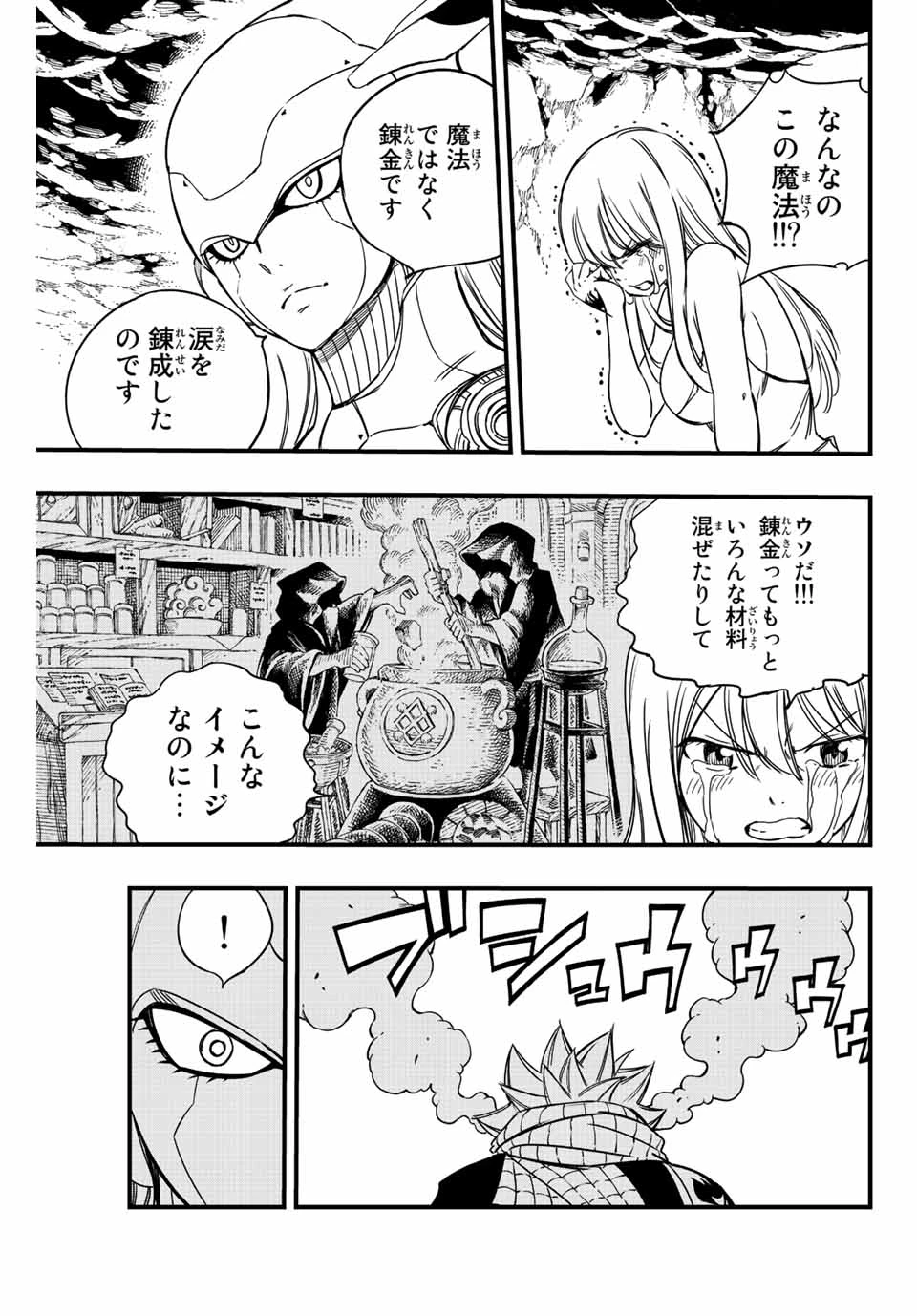 Fairy Tail 100 Years Quest Feari Teiru: Hyaku-nen Kuesuto แฟรี่เทล ภาคเควส 100 ปี ตอนที่ フェアリーテイル １００年クエスト 페어리 테일 -100년 퀘스트 第130話 - 3