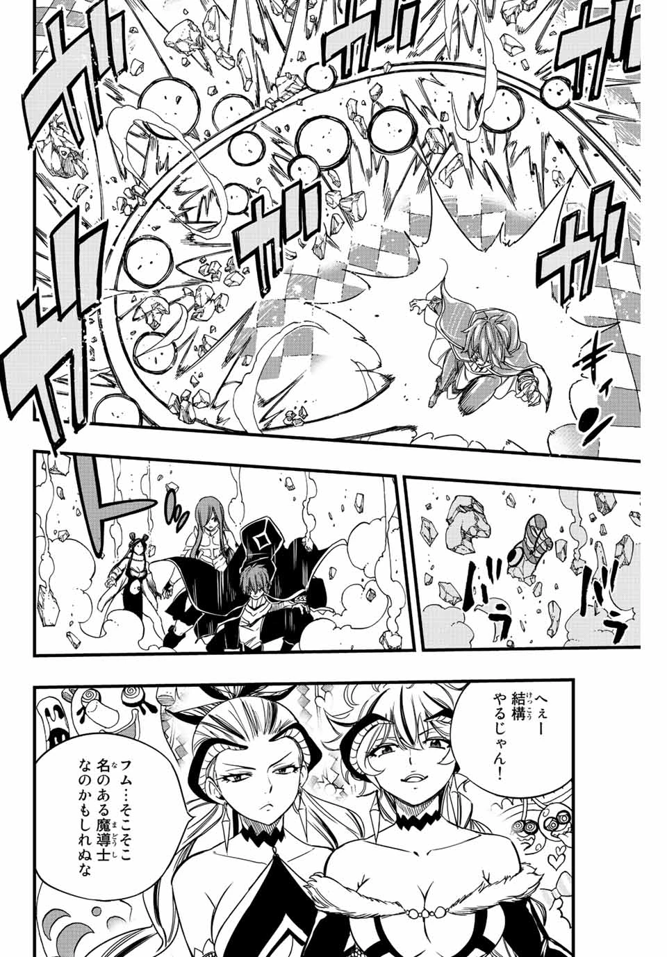 Fairy Tail 100 Years Quest Feari Teiru: Hyaku-nen Kuesuto แฟรี่เทล ภาคเควส 100 ปี ตอนที่ フェアリーテイル １００年クエスト 페어리 테일 -100년 퀘스트 第132話 - 12