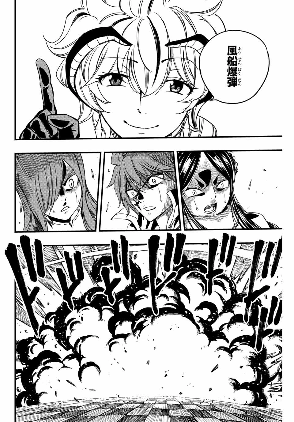 Fairy Tail 100 Years Quest Feari Teiru: Hyaku-nen Kuesuto แฟรี่เทล ภาคเควส 100 ปี ตอนที่ フェアリーテイル １００年クエスト 페어리 테일 -100년 퀘스트 第132話 - 14