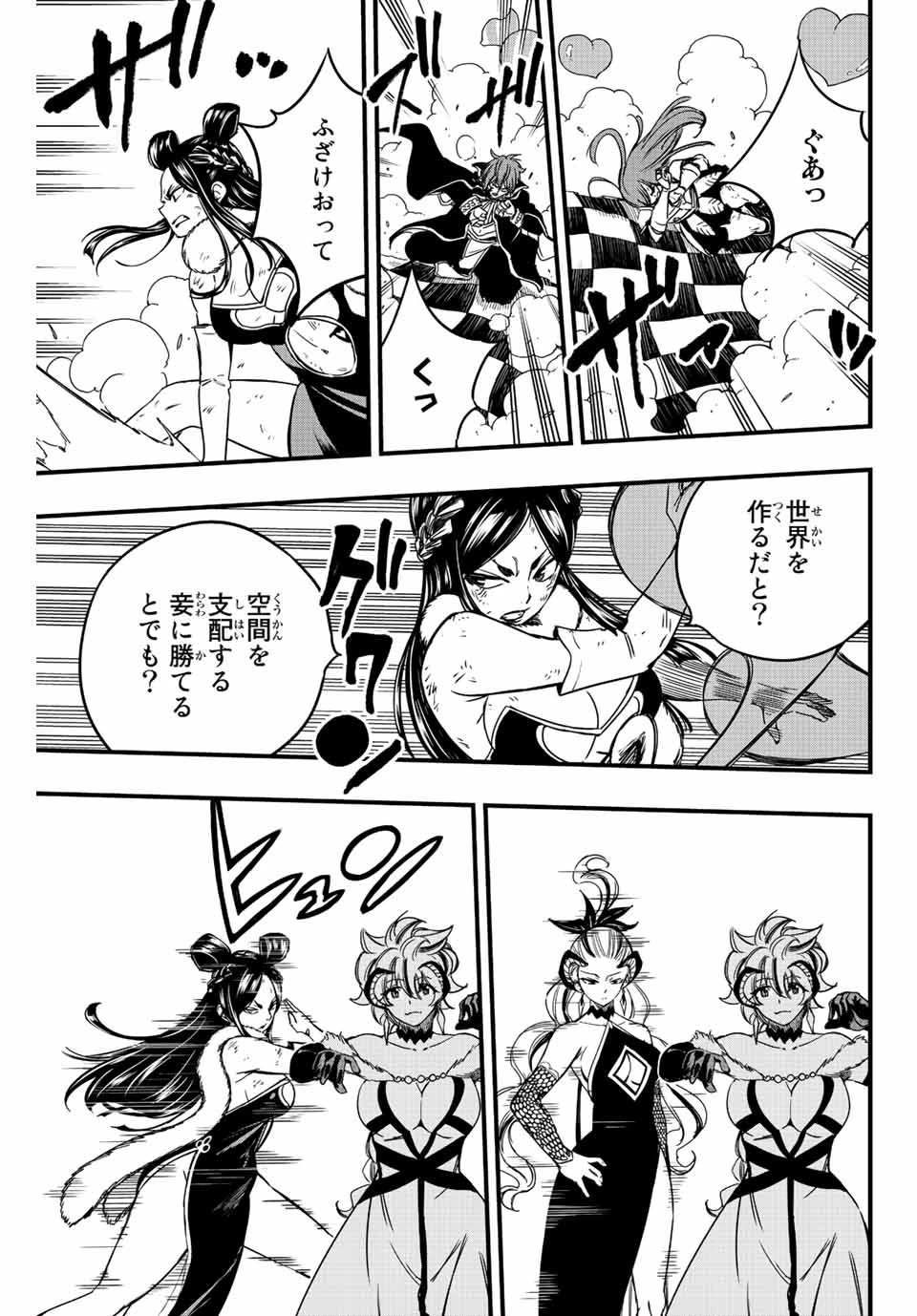 Fairy Tail 100 Years Quest Feari Teiru: Hyaku-nen Kuesuto แฟรี่เทล ภาคเควส 100 ปี ตอนที่ フェアリーテイル １００年クエスト 페어리 테일 -100년 퀘스트 第132話 - 15