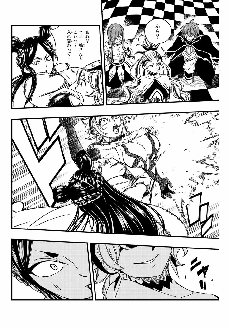 Fairy Tail 100 Years Quest Feari Teiru: Hyaku-nen Kuesuto แฟรี่เทล ภาคเควส 100 ปี ตอนที่ フェアリーテイル １００年クエスト 페어리 테일 -100년 퀘스트 第132話 - 16