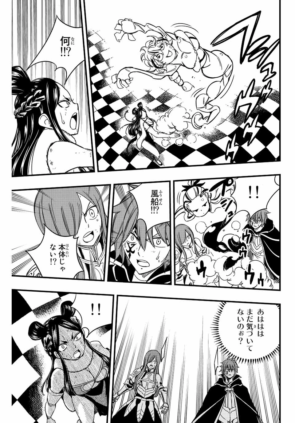 Fairy Tail 100 Years Quest Feari Teiru: Hyaku-nen Kuesuto แฟรี่เทล ภาคเควส 100 ปี ตอนที่ フェアリーテイル １００年クエスト 페어리 테일 -100년 퀘스트 第132話 - 17