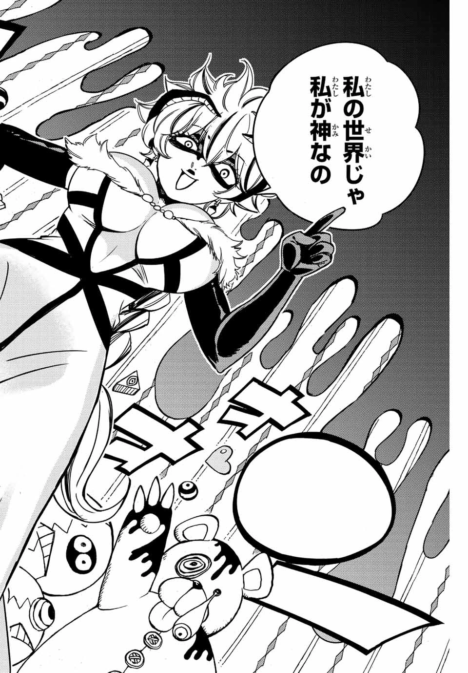 Fairy Tail 100 Years Quest Feari Teiru: Hyaku-nen Kuesuto แฟรี่เทล ภาคเควส 100 ปี ตอนที่ フェアリーテイル １００年クエスト 페어리 테일 -100년 퀘스트 第132話 - 18