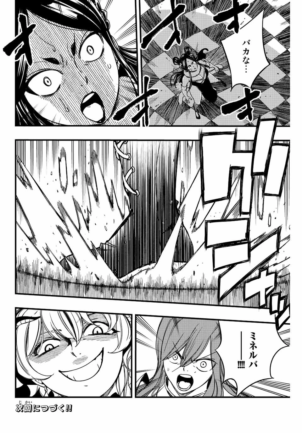 Fairy Tail 100 Years Quest Feari Teiru: Hyaku-nen Kuesuto แฟรี่เทล ภาคเควส 100 ปี ตอนที่ フェアリーテイル １００年クエスト 페어리 테일 -100년 퀘스트 第132話 - 20