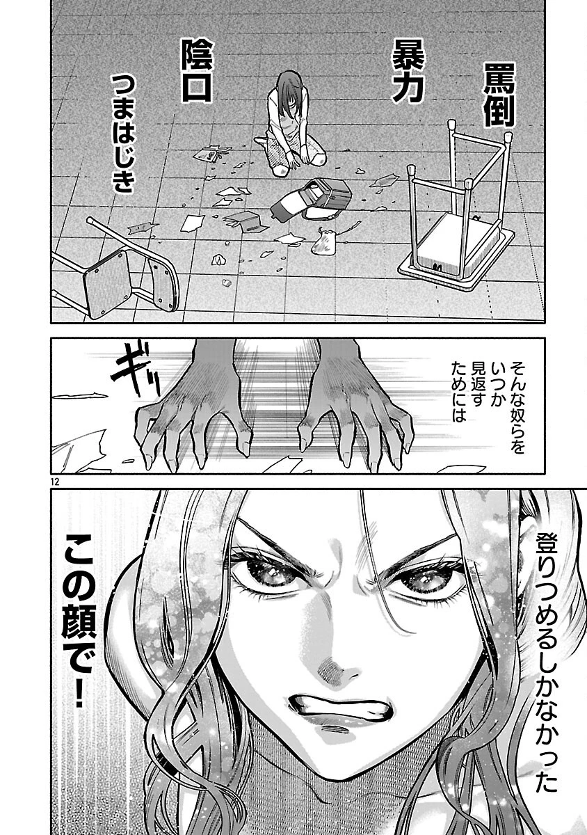 アプリで出会った君と水槽に沈む 第11話 - 14