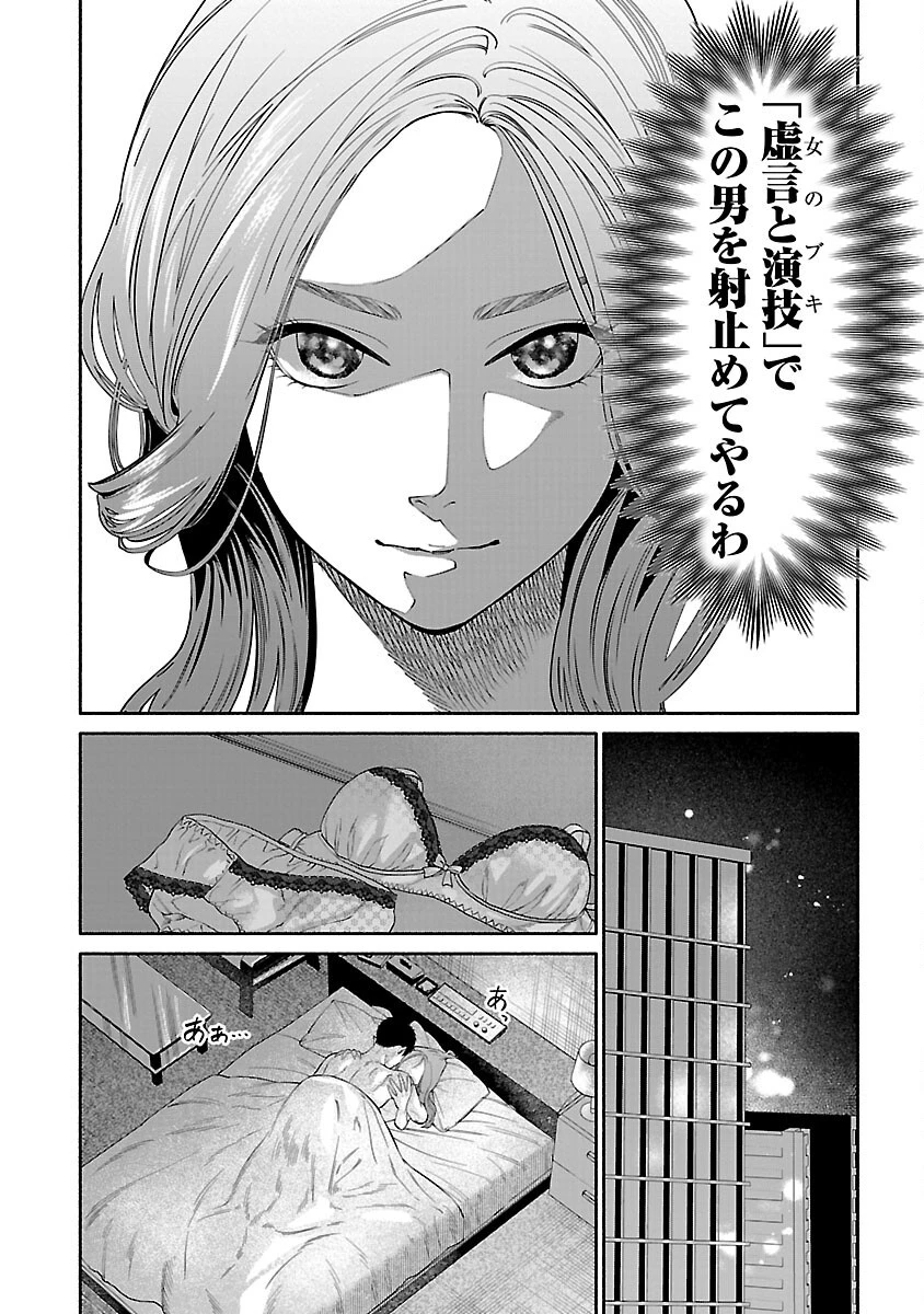 アプリで出会った君と水槽に沈む 第9話 - 10
