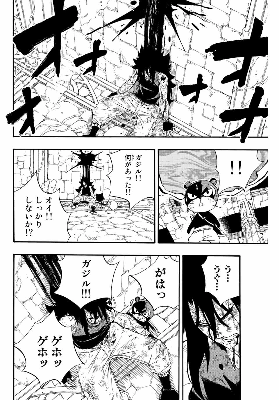 Fairy Tail 100 Years Quest Feari Teiru: Hyaku-nen Kuesuto แฟรี่เทล ภาคเควส 100 ปี ตอนที่ フェアリーテイル １００年クエスト 페어리 테일 -100년 퀘스트 第116話 - 2