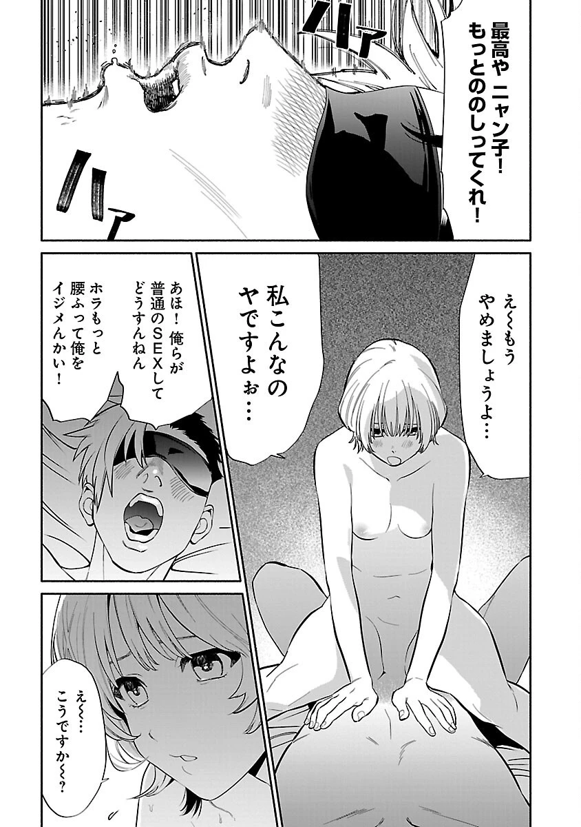 アプリで出会った君と水槽に沈む 第8話 - 15