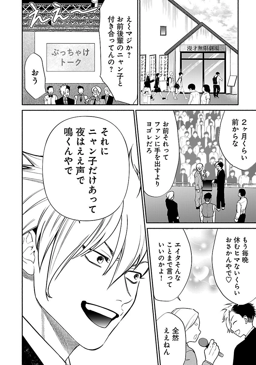 アプリで出会った君と水槽に沈む 第8話 - 18