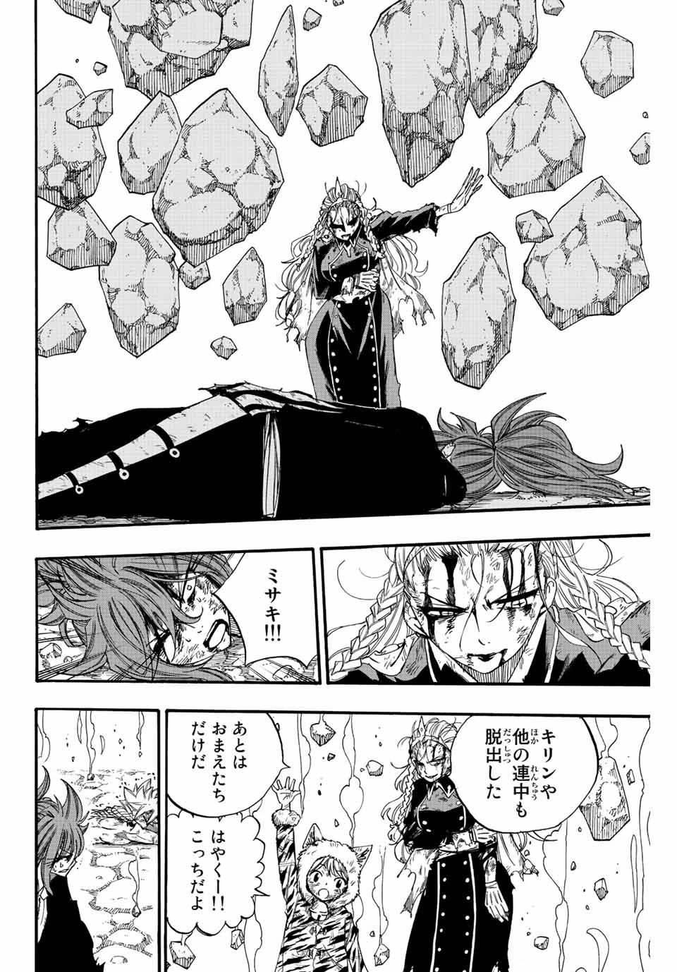 Fairy Tail 100 Years Quest Feari Teiru: Hyaku-nen Kuesuto แฟรี่เทล ภาคเควส 100 ปี ตอนที่ フェアリーテイル １００年クエスト 페어리 테일 -100년 퀘스트 第118話 - 6