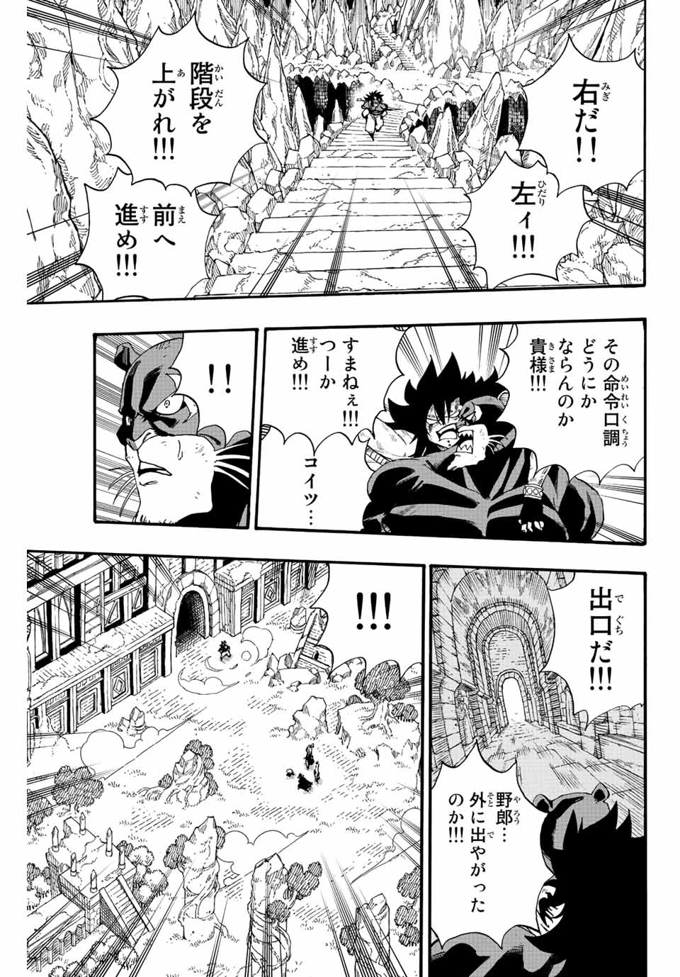 Fairy Tail 100 Years Quest Feari Teiru: Hyaku-nen Kuesuto แฟรี่เทล ภาคเควส 100 ปี ตอนที่ フェアリーテイル １００年クエスト 페어리 테일 -100년 퀘스트 第116話 - 11