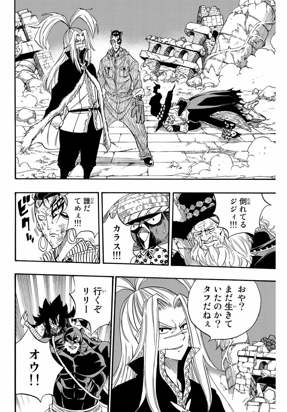 Fairy Tail 100 Years Quest Feari Teiru: Hyaku-nen Kuesuto แฟรี่เทล ภาคเควส 100 ปี ตอนที่ フェアリーテイル １００年クエスト 페어리 테일 -100년 퀘스트 第116話 - 12