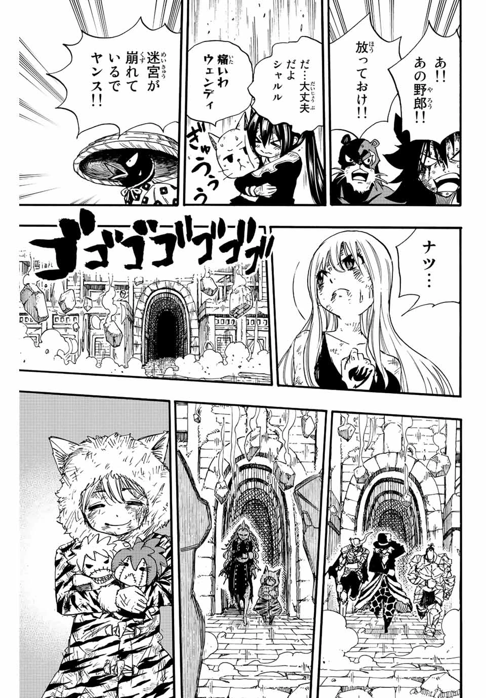 Fairy Tail 100 Years Quest Feari Teiru: Hyaku-nen Kuesuto แฟรี่เทล ภาคเควส 100 ปี ตอนที่ フェアリーテイル １００年クエスト 페어리 테일 -100년 퀘스트 第118話 - 9