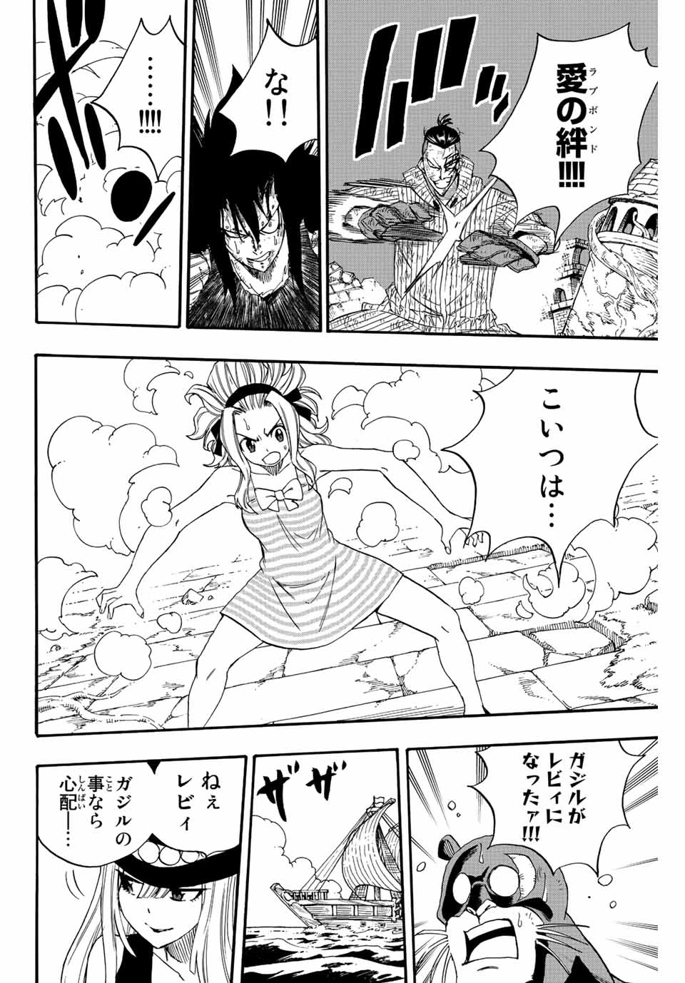 Fairy Tail 100 Years Quest Feari Teiru: Hyaku-nen Kuesuto แฟรี่เทล ภาคเควส 100 ปี ตอนที่ フェアリーテイル １００年クエスト 페어리 테일 -100년 퀘스트 第116話 - 16