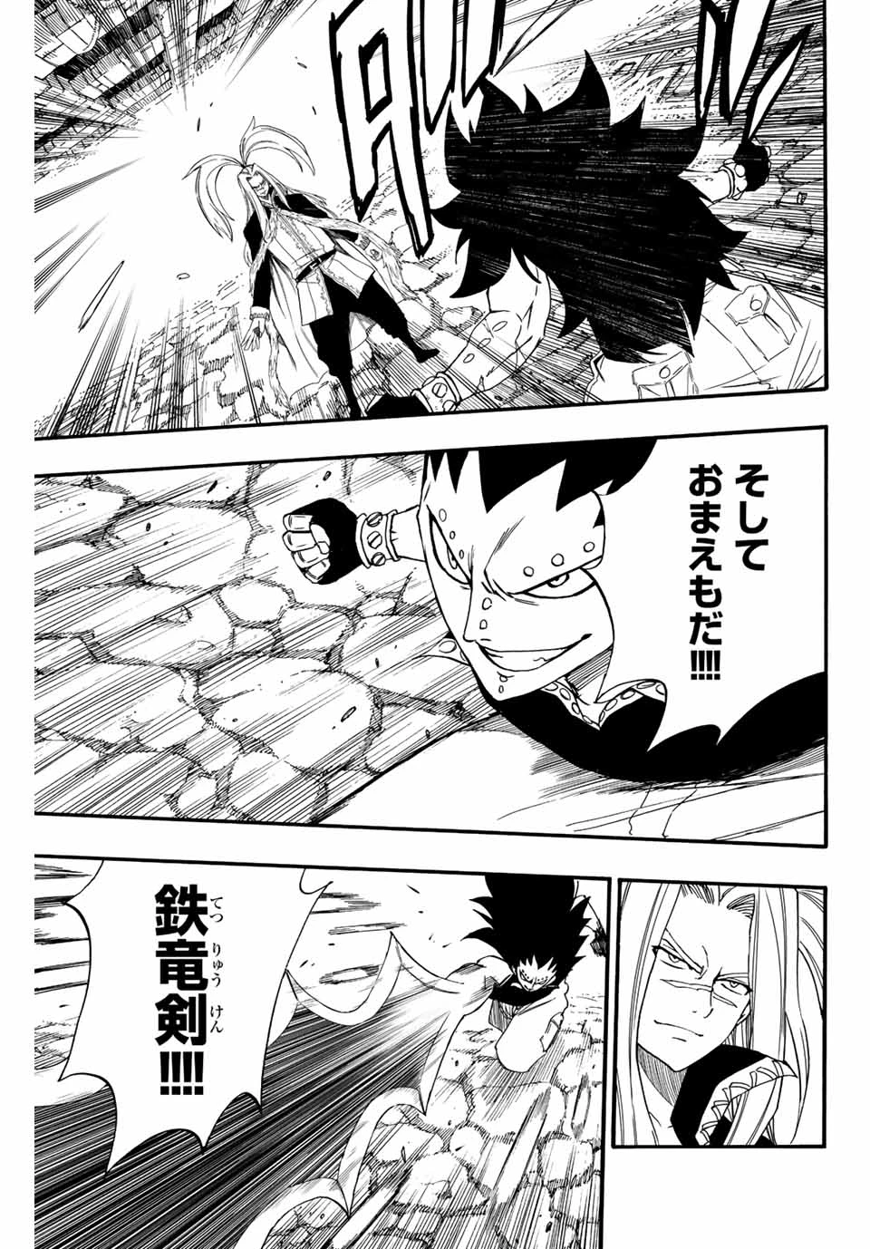 Fairy Tail 100 Years Quest Feari Teiru: Hyaku-nen Kuesuto แฟรี่เทล ภาคเควส 100 ปี ตอนที่ フェアリーテイル １００年クエスト 페어리 테일 -100년 퀘스트 第115話 - 9