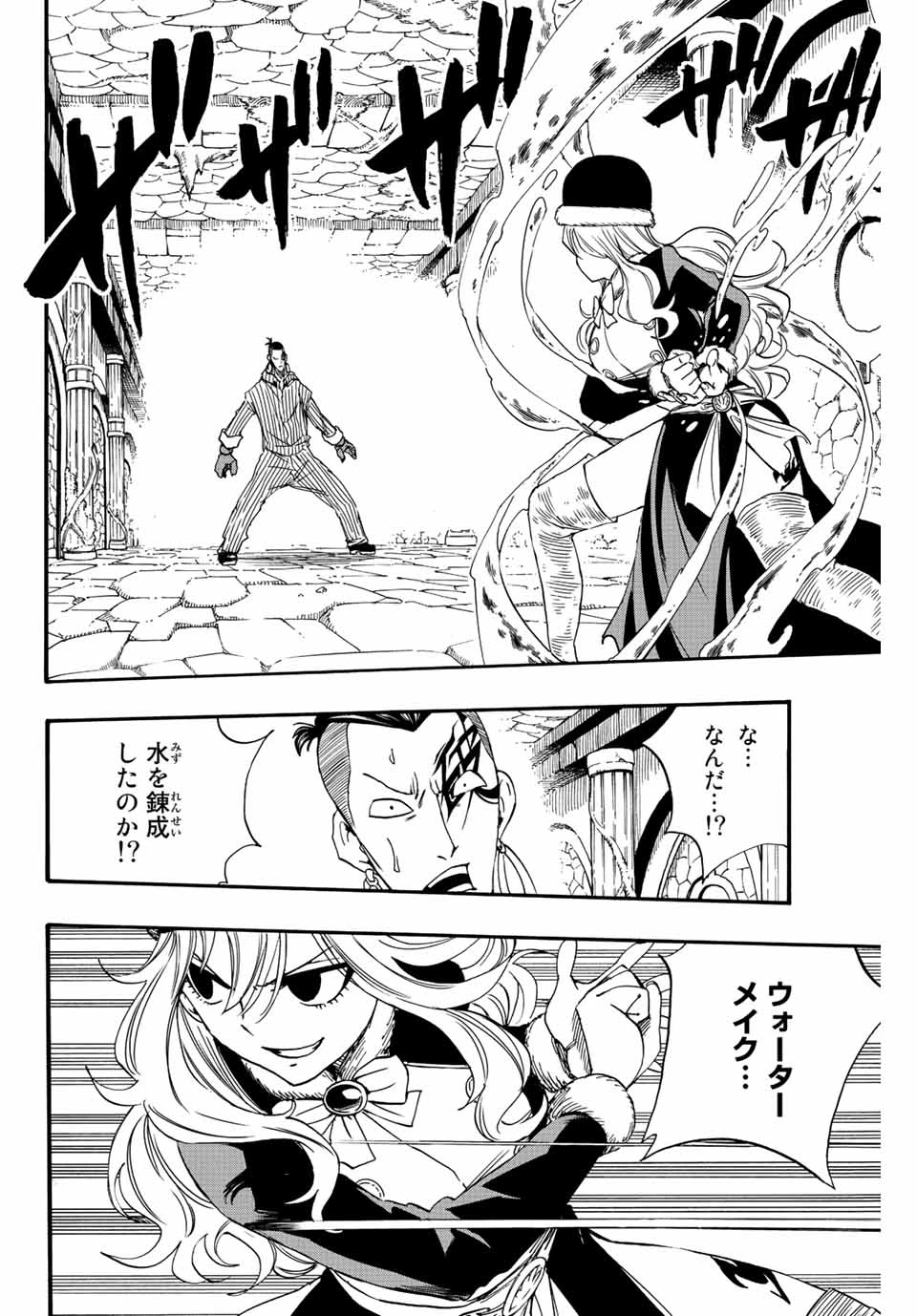 Fairy Tail 100 Years Quest Feari Teiru: Hyaku-nen Kuesuto แฟรี่เทล ภาคเควส 100 ปี ตอนที่ フェアリーテイル １００年クエスト 페어리 테일 -100년 퀘스트 第114話 - 2