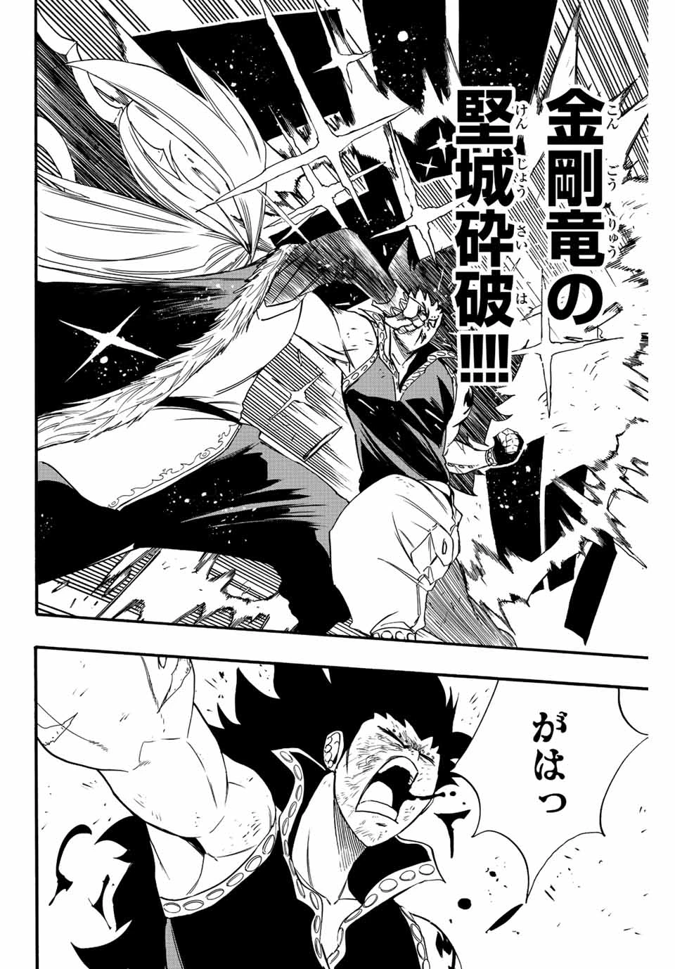 Fairy Tail 100 Years Quest Feari Teiru: Hyaku-nen Kuesuto แฟรี่เทล ภาคเควส 100 ปี ตอนที่ フェアリーテイル １００年クエスト 페어리 테일 -100년 퀘스트 第115話 - 10