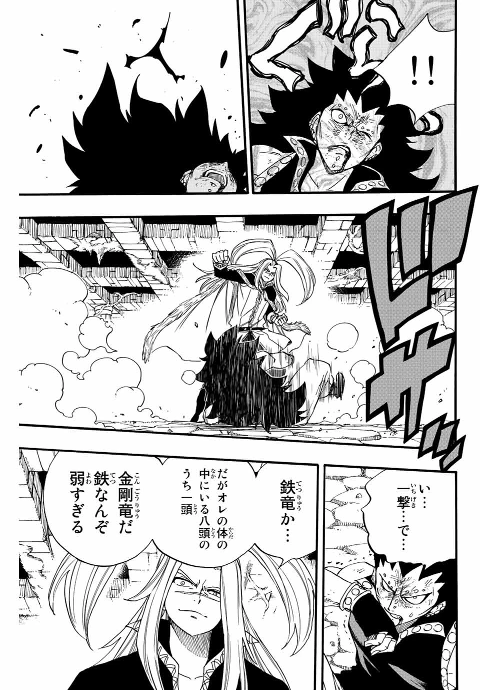 Fairy Tail 100 Years Quest Feari Teiru: Hyaku-nen Kuesuto แฟรี่เทล ภาคเควส 100 ปี ตอนที่ フェアリーテイル １００年クエスト 페어리 테일 -100년 퀘스트 第115話 - 11