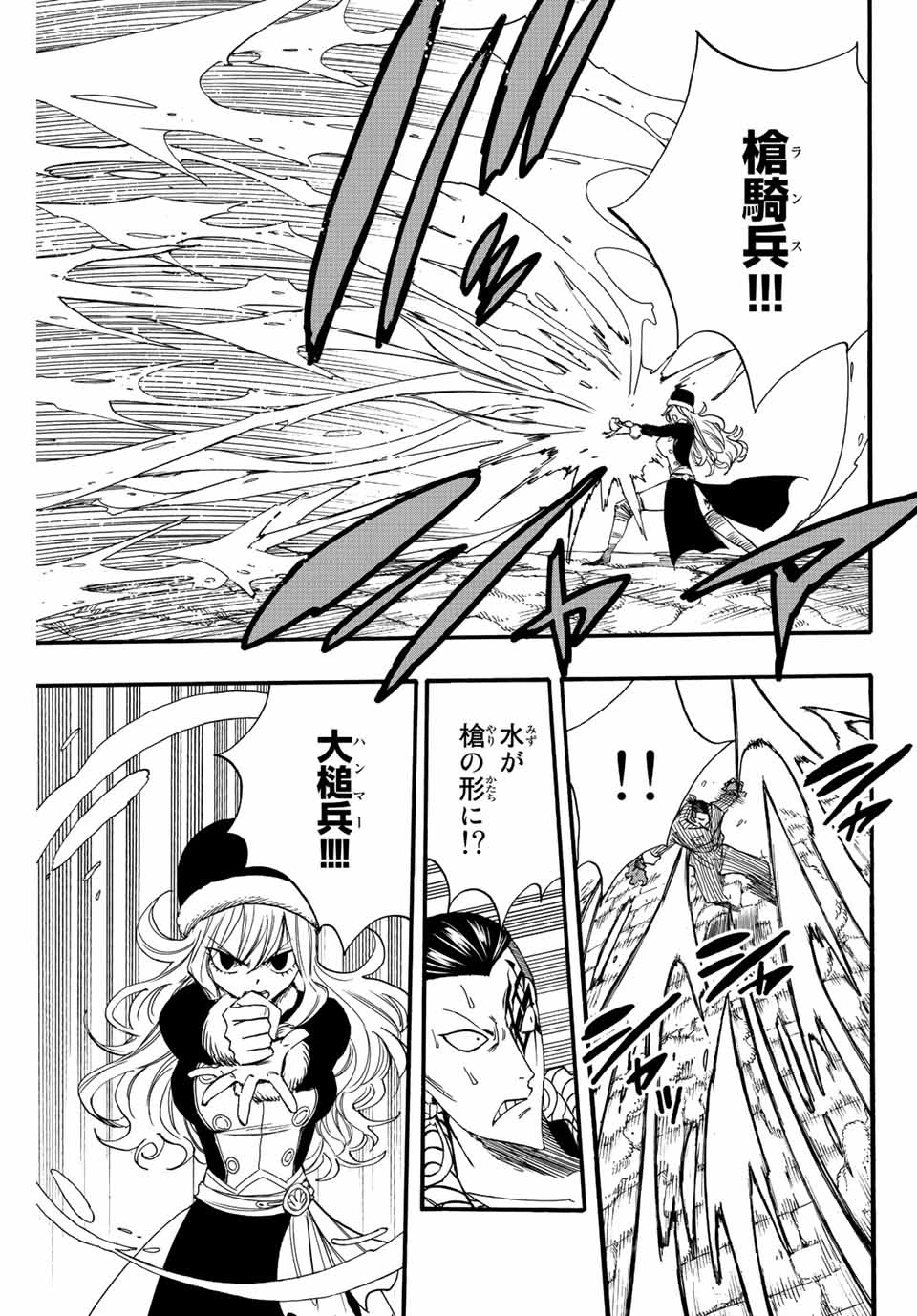 Fairy Tail 100 Years Quest Feari Teiru: Hyaku-nen Kuesuto แฟรี่เทล ภาคเควส 100 ปี ตอนที่ フェアリーテイル １００年クエスト 페어리 테일 -100년 퀘스트 第114話 - 3