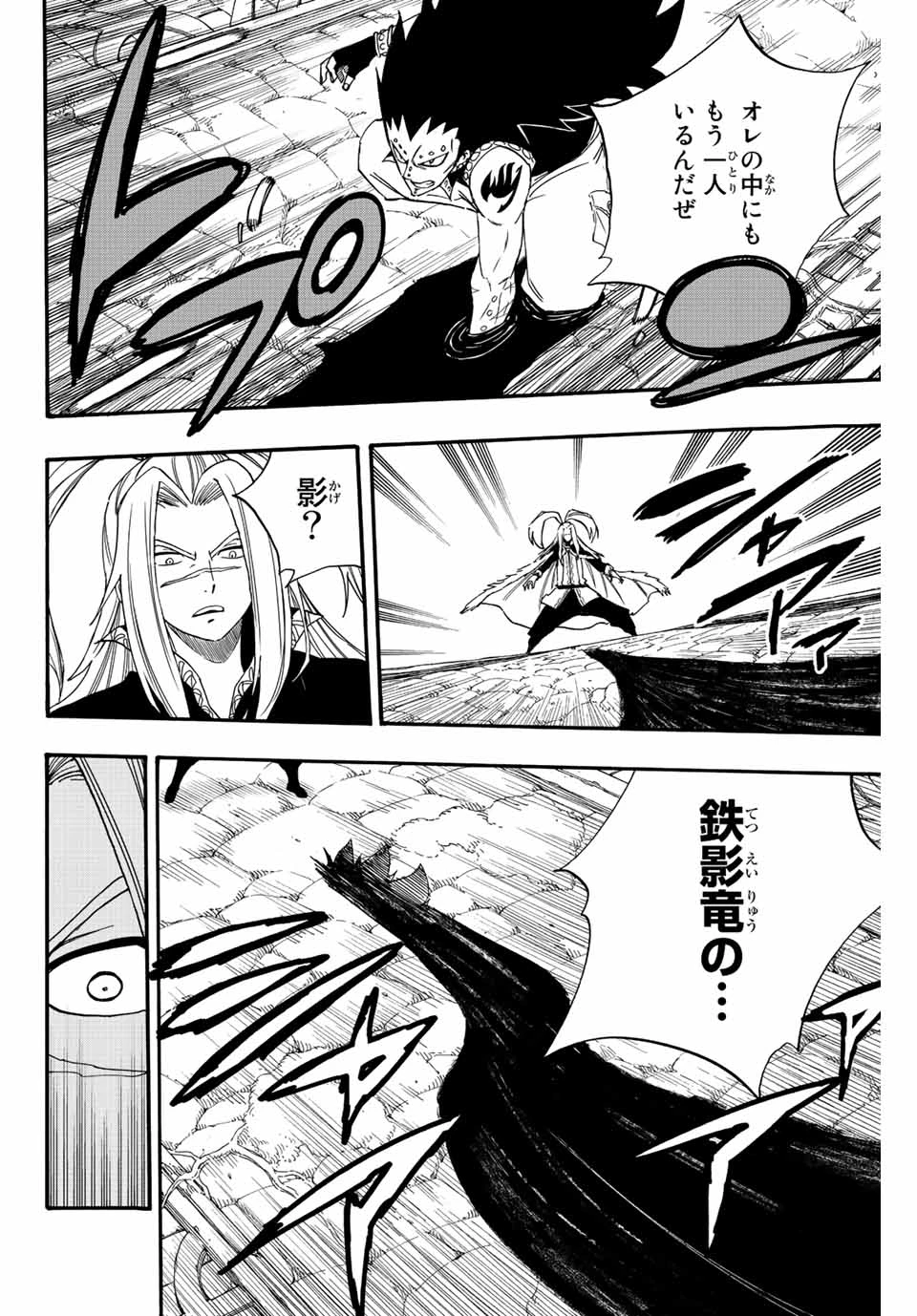 Fairy Tail 100 Years Quest Feari Teiru: Hyaku-nen Kuesuto แฟรี่เทล ภาคเควส 100 ปี ตอนที่ フェアリーテイル １００年クエスト 페어리 테일 -100년 퀘스트 第115話 - 12
