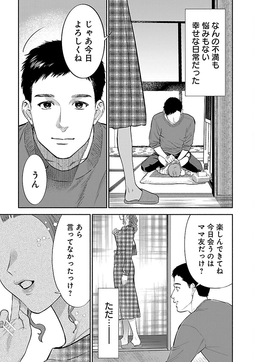 アプリで出会った君と水槽に沈む 第7話 - 33